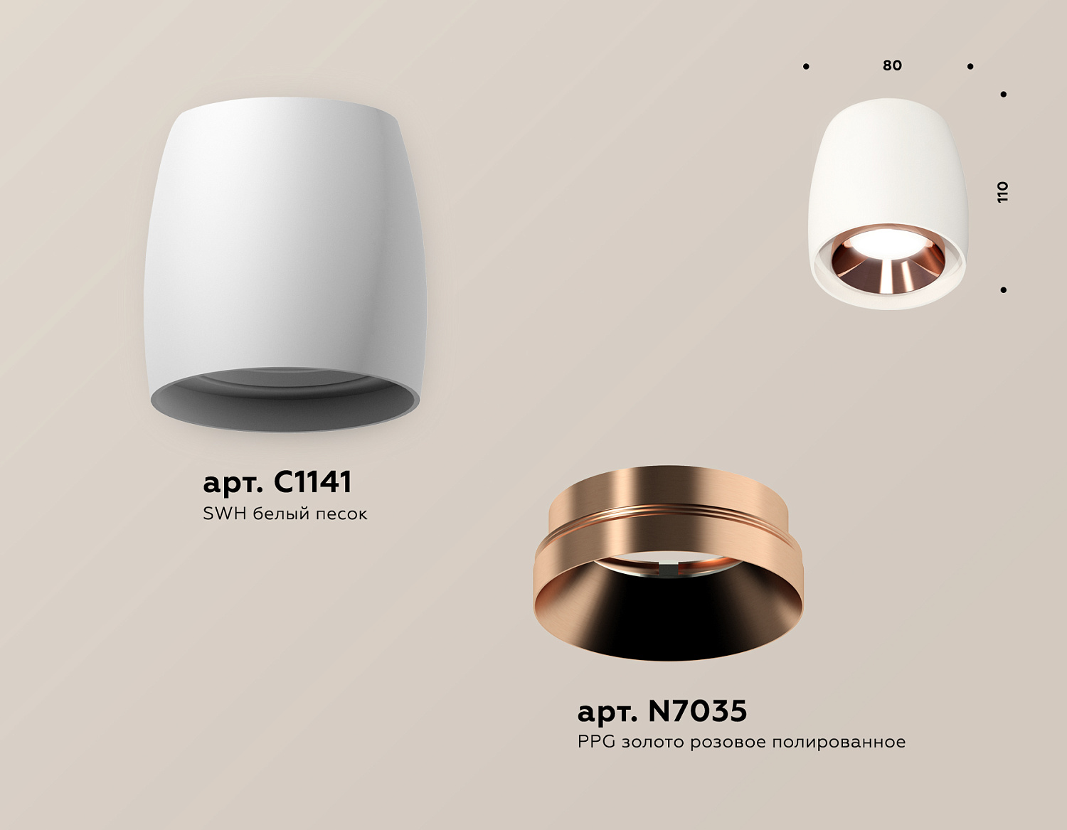 Комплект накладного светильника XS1141005 SWH/PPG белый песок/золото розовое полированное MR16 GU5.3 (C1141, N7035)