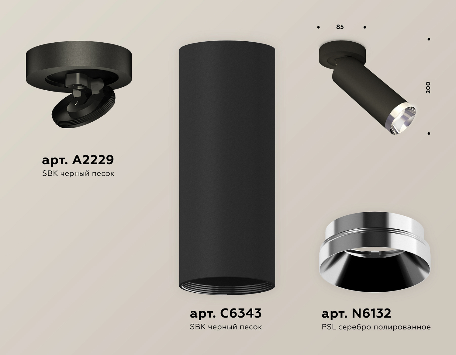 Комплект накладного поворотного светильника XM6343202 SBK/PSL черный песок/серебро полированное MR16 GU5.3 (A2229, C6343, N6132)