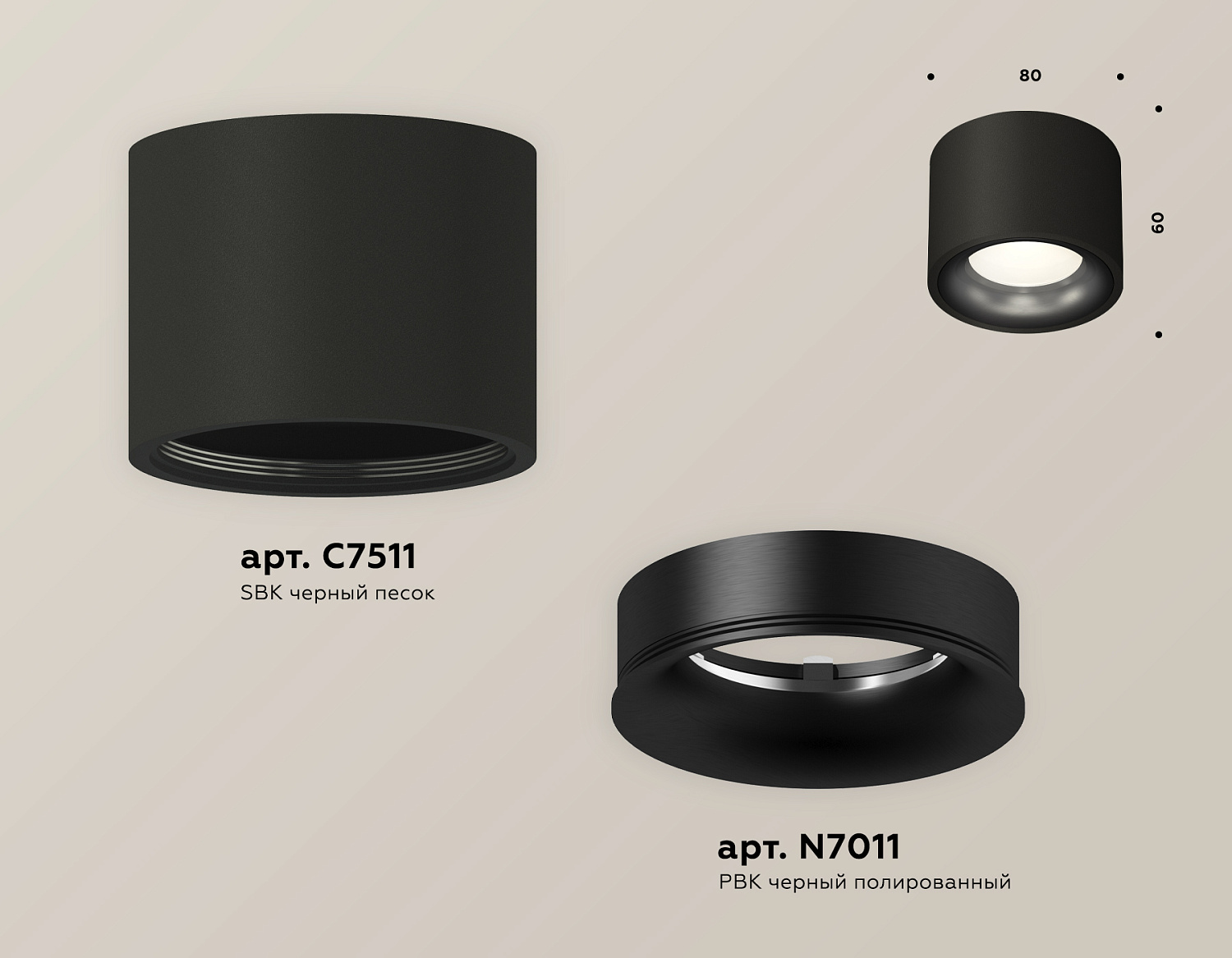 Комплект накладного светильника XS7511021 SBK/PBK черный песок/черный полированный MR16 GU5.3 (C7511, N7011)