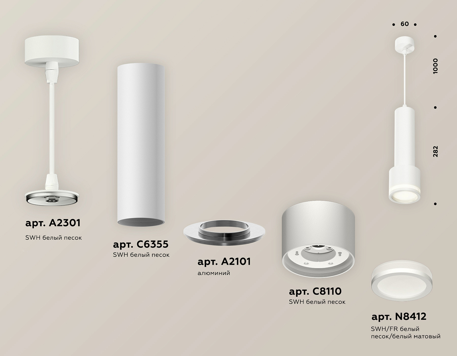 Комплект подвесного светильника с акрилом XP8110010 SWH/FR белый песок/белый матовый GX53 (A2301, C6355, A2101, C8110, N8412)