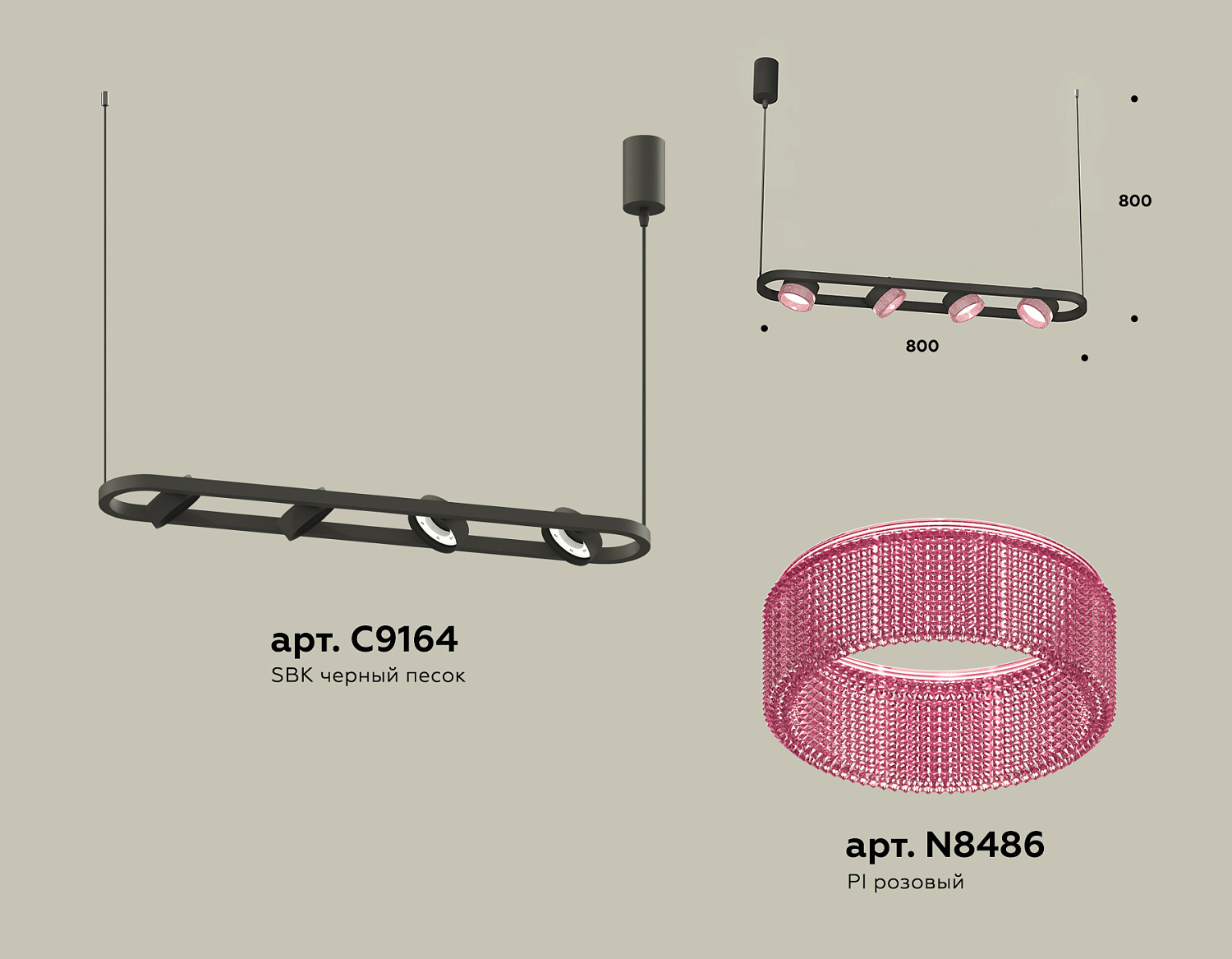 Комплект подвесного поворотного светильника с композитным хрусталем XB9164201/4 SBK/PI черный песок/розовый GX53 (C9164, N8486)