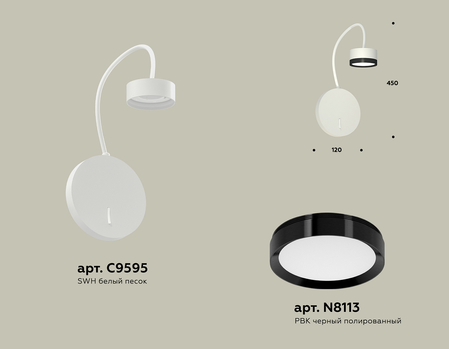 Комплект настенного светильника с выключателем XB9595151 SWH/PBK белый песок/черный полированный GX53 (C9595, N8113)