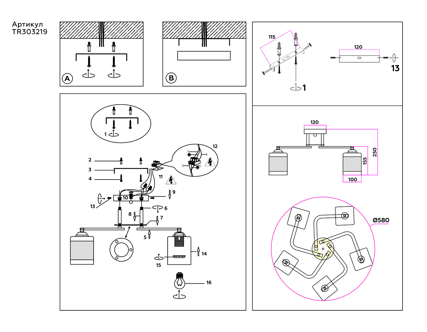 Потолочный светильник TR303219/5 WH/CH/SM белый/хром/дымчатый E27*5 max 60W D580*250