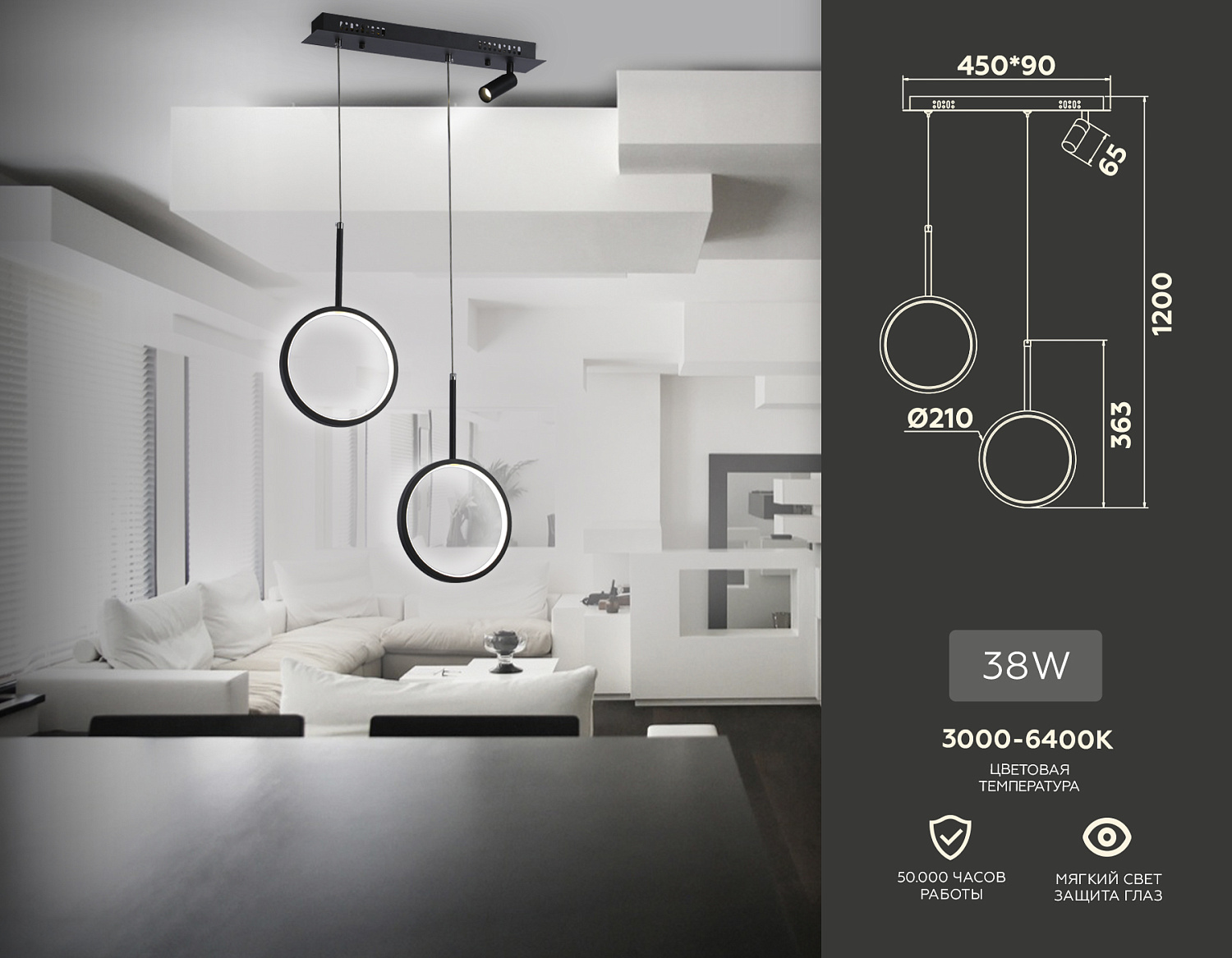 Подвесной светодиодный светильник с пультом FL5274/2+1 BK черный 38W 3000K/4200K/6400K+4200K 500*20*1200 (ПДУ ИК)