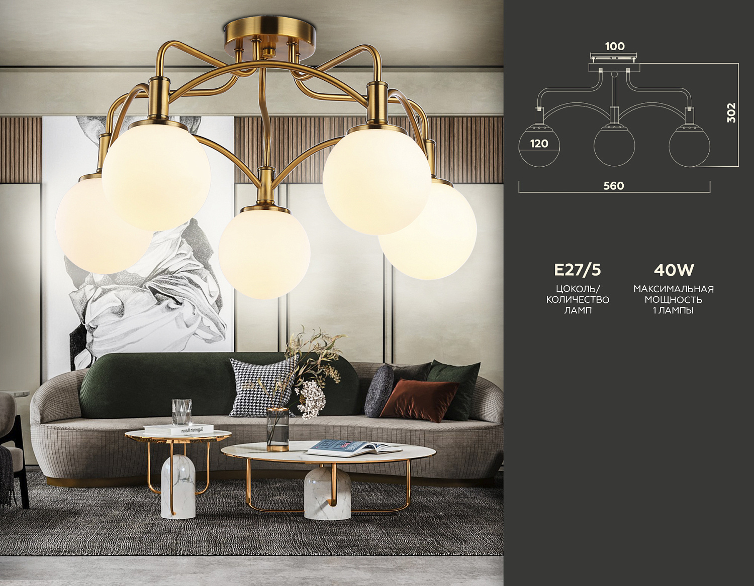 Подвесная люстра TR3212/5 GD/FR золото/белый матовый E27*5 max 40W D560*302