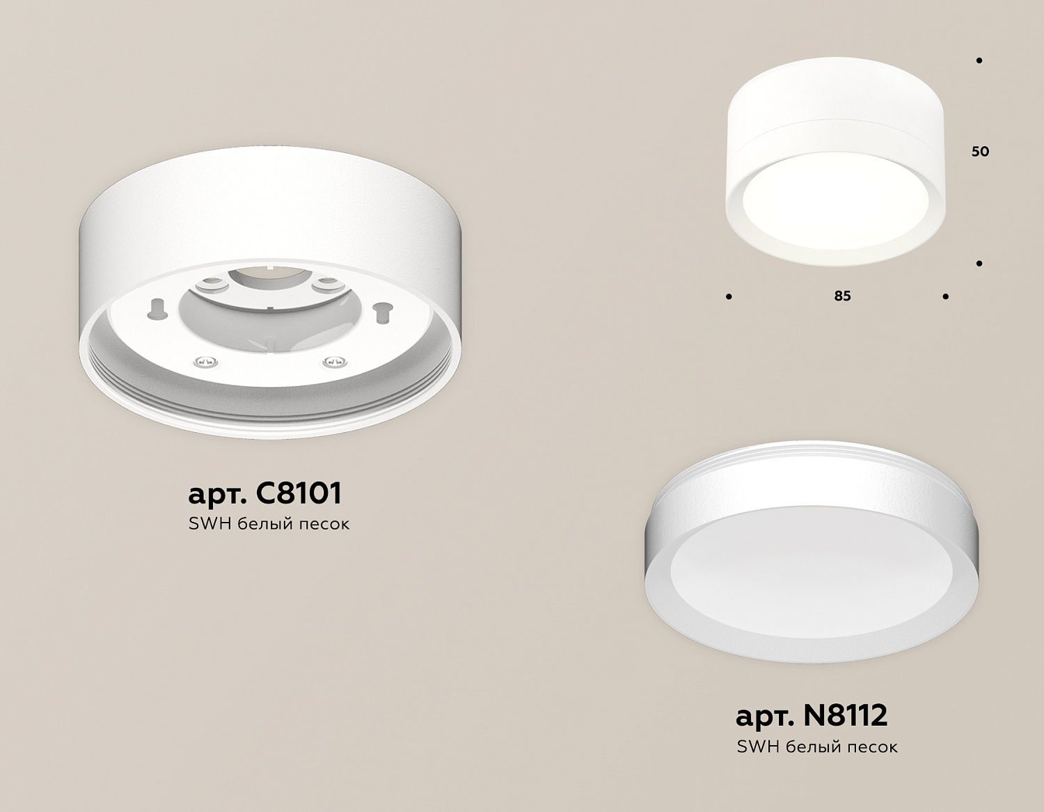 Комплект накладного светильника XS8101001 SWH белый песок GX53 (C8101, N8112)