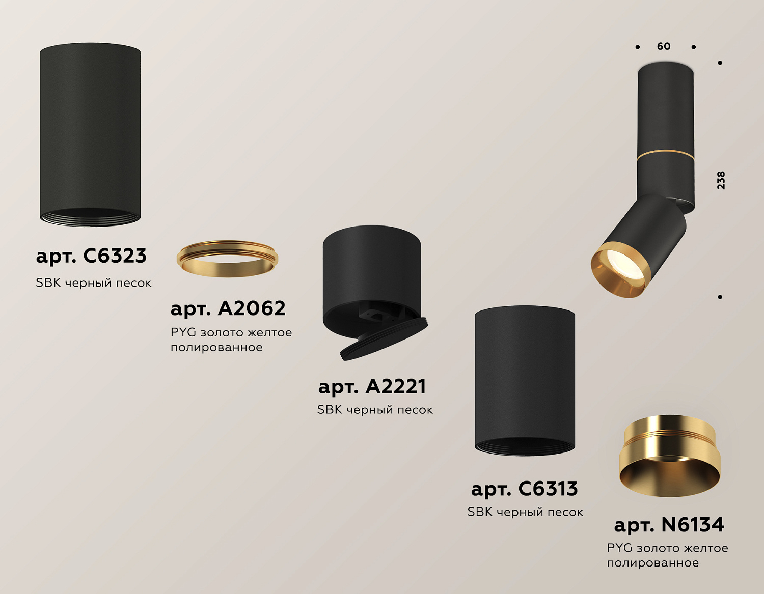 Комплект накладного поворотного светильника XM6313130 SBK/PYG черный песок/золото желтое полированное MR16 GU5.3