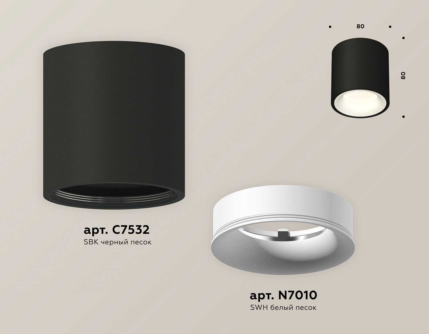 Комплект накладного светильника XS7532020 SBK/SWH черный песок/белый песок MR16 GU5.3 (C7532, N7010)