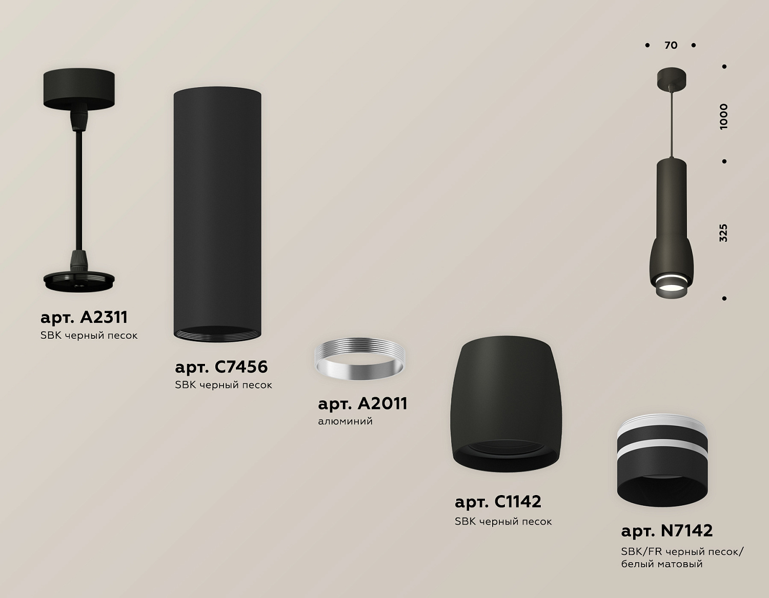 Комплект подвесного светильника с акрилом XP1142012 SBK/FR черный песок/белый матовый MR16 GU5.3 (A2311, C7456, A2011, C1142, N7142)