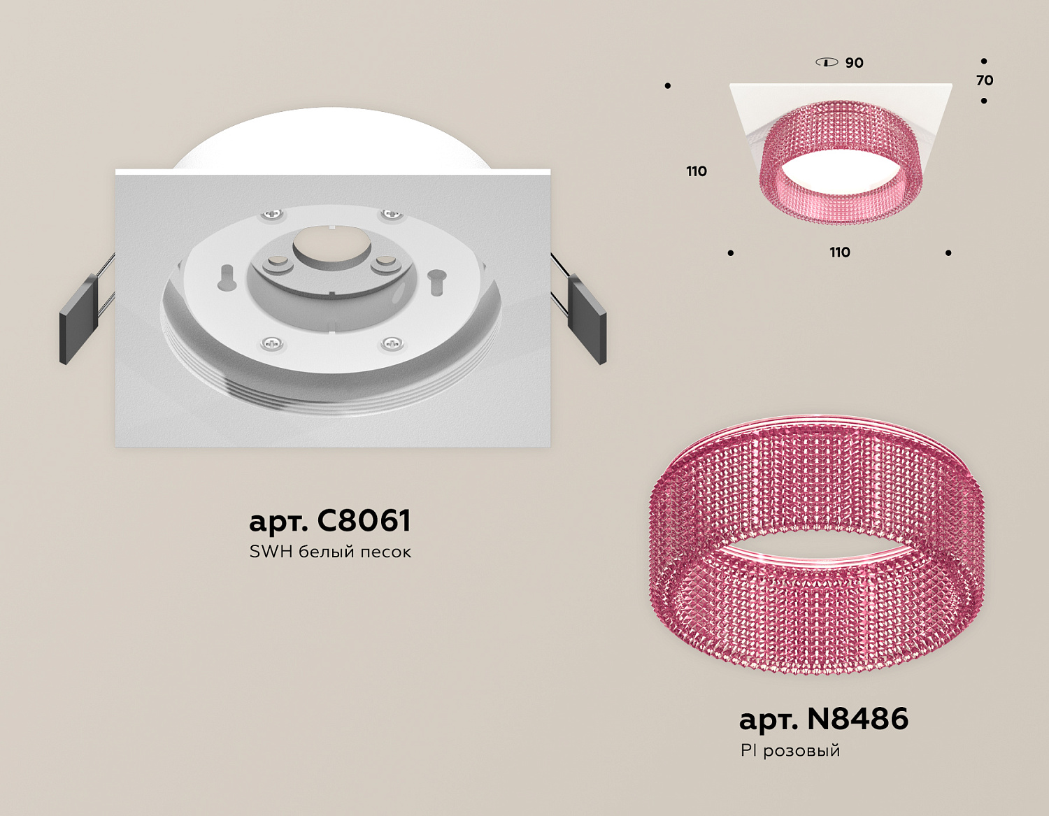 Комплект встраиваемого светильника XC8061032 SWH/PI белый песок/розовый GX53 (C8061, N8486)