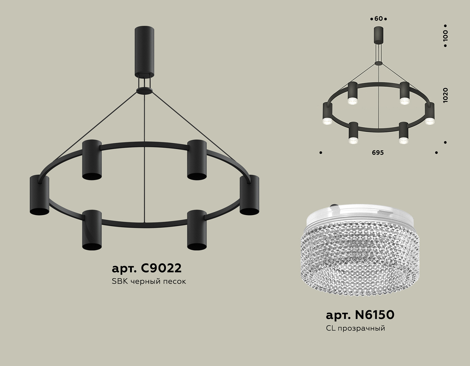 Комплект подвесного светильника с композитным хрусталем XB9022200/6 SBK/CL черный песок/прозрачный MR16 GU5.3 (С9022, N6150)