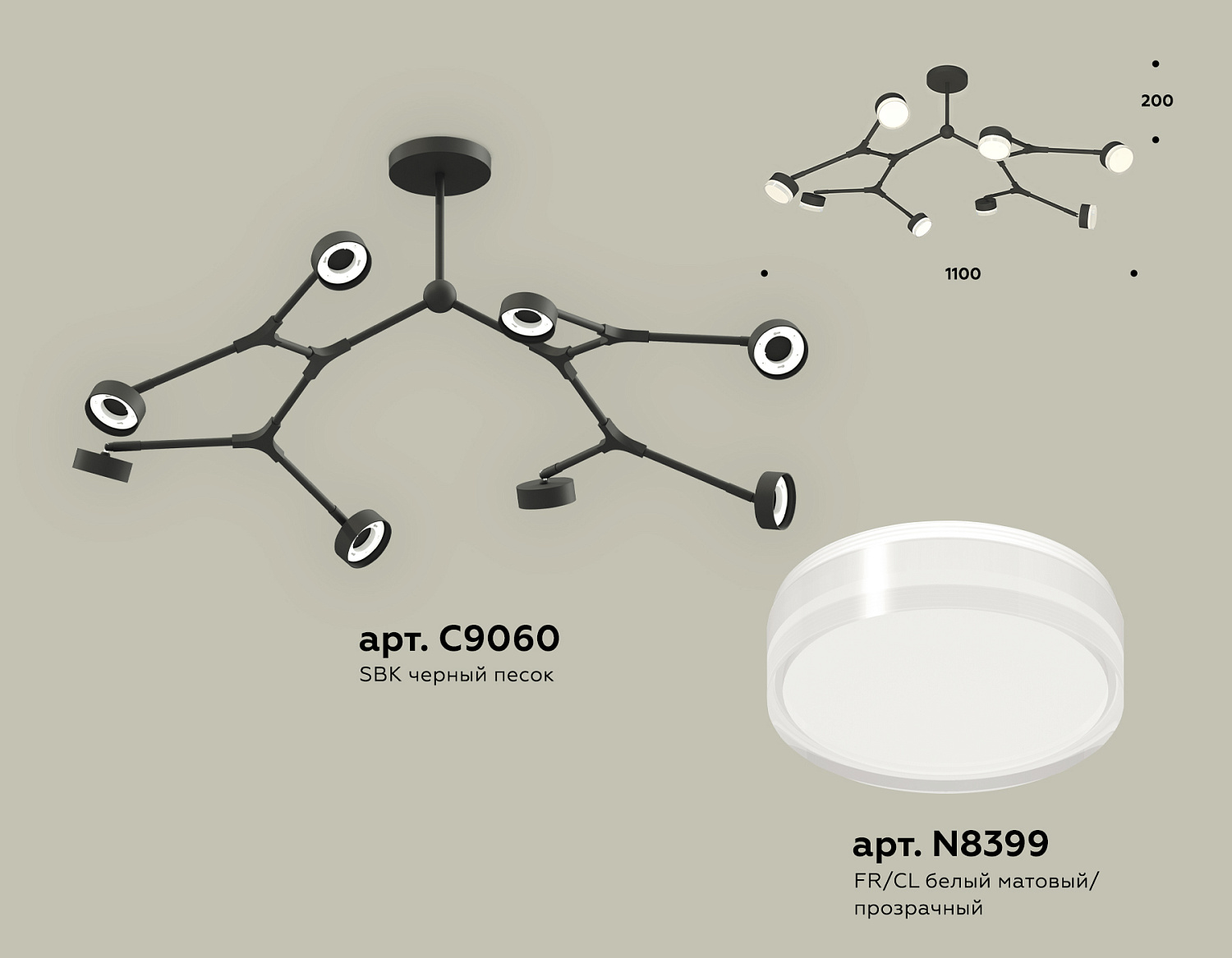 Комплект подвесного поворотного светильника с акрилом XB9060250/8 SBK/FR/CL черный песок/белый матовый/прозрачный GX53 (C9060, N8399)