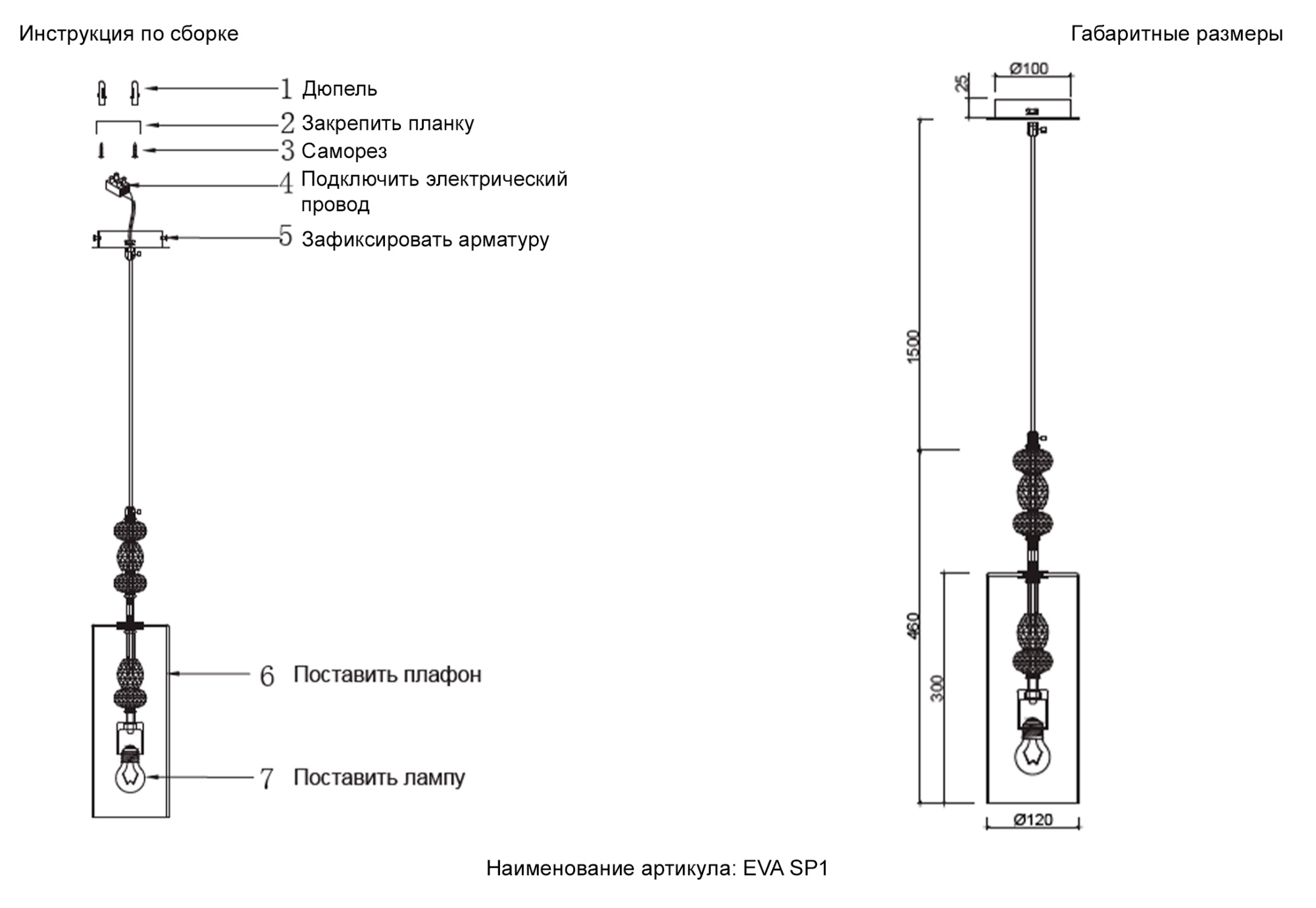 Светильник подвесной Crystal Lux EVA SP1