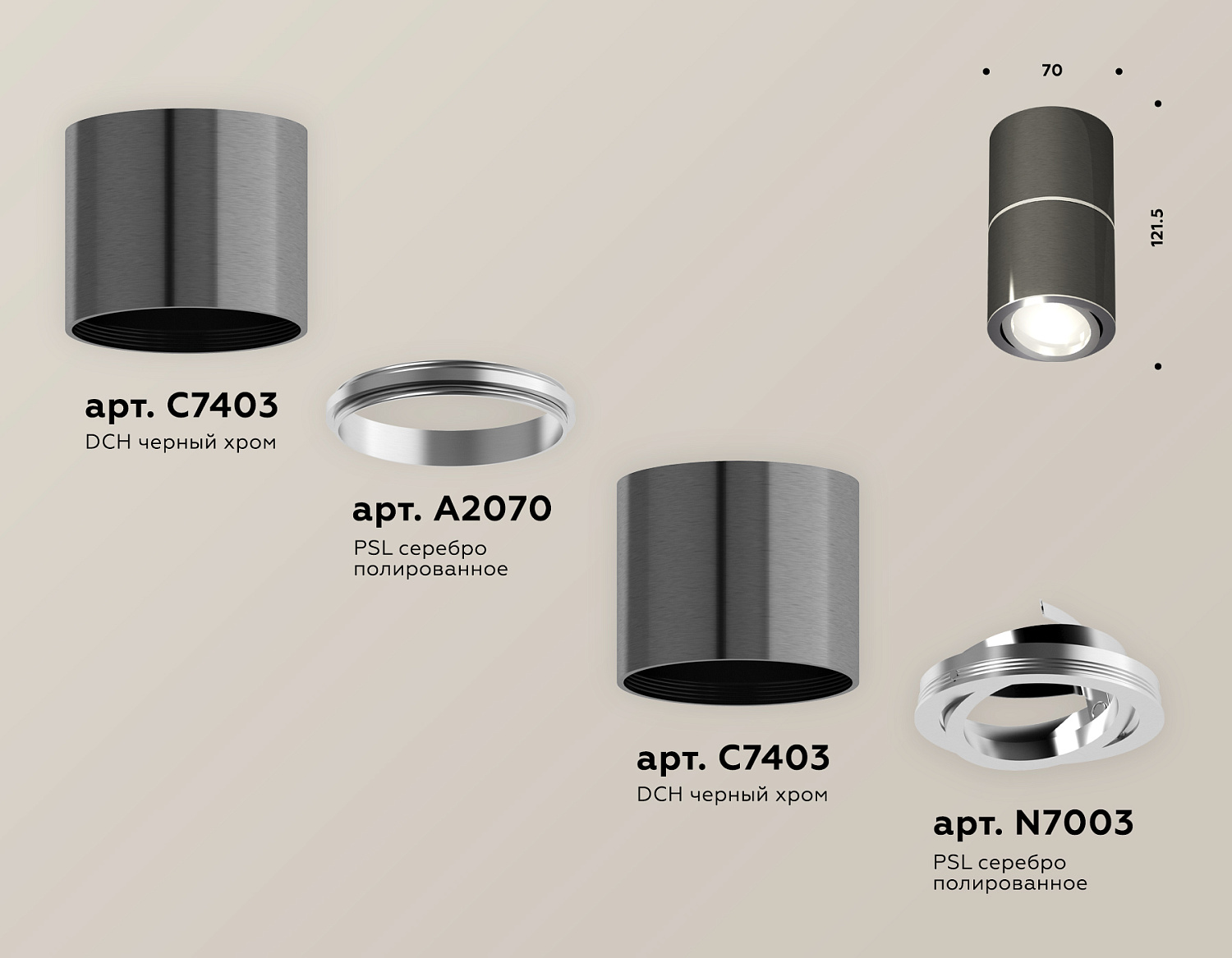 Комплект накладного светильника XS7403040 DCH/PSL черный хром/серебро полированное MR16 GU5.3 (C7403, A2070, C7403, N7003)