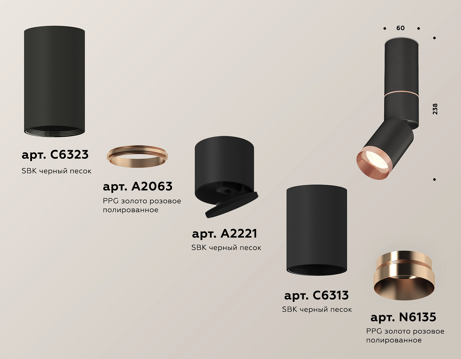 Комплект накладного поворотного светильника XM6313145 SBK/PPG черный песок/золото розовое полированное MR16 GU5.3