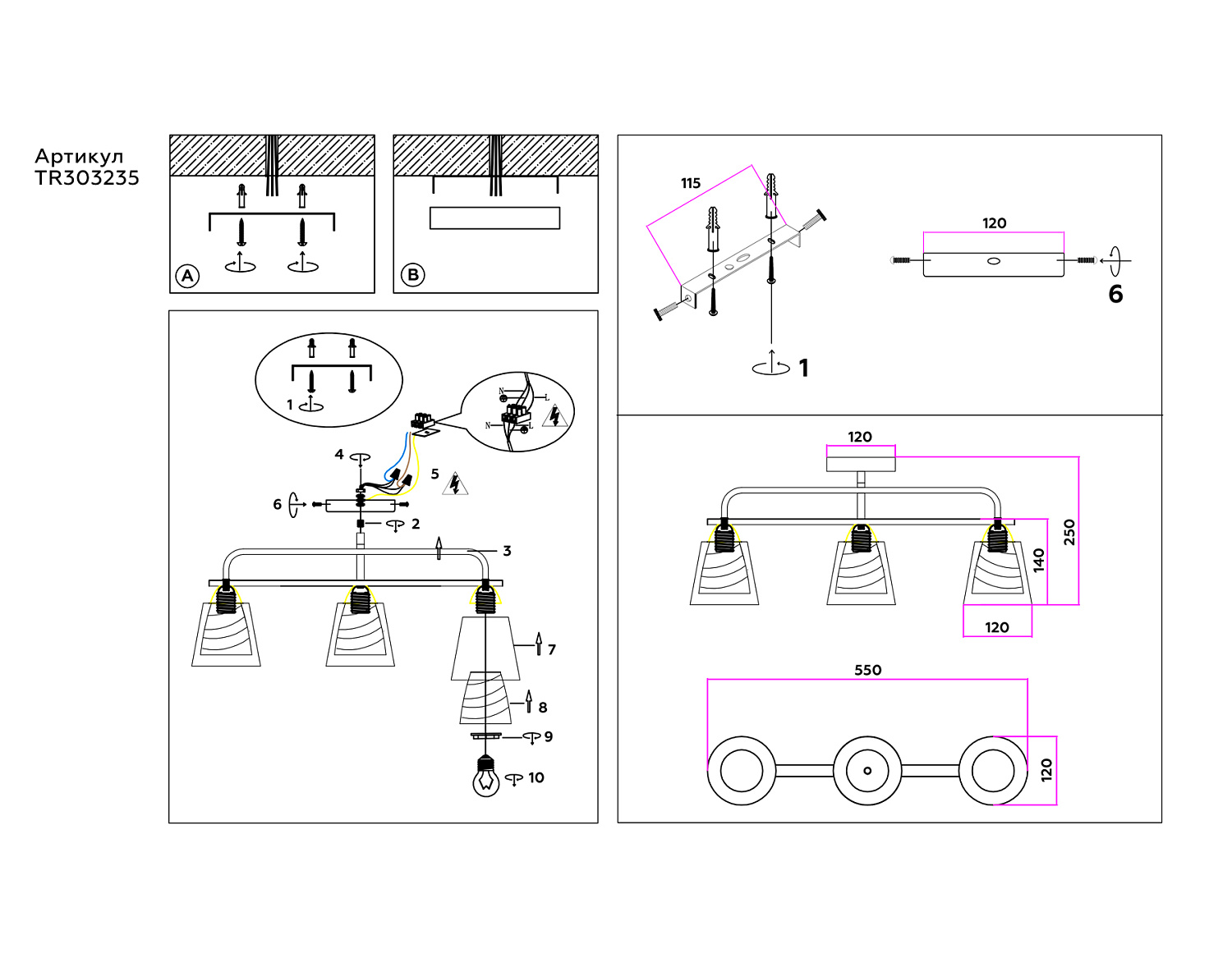 Потолочный светильник TR303235/3 BK/CH/SM/FR черный/хром/дымчатый/белый матовый E27*3 max 60W 550*120*250