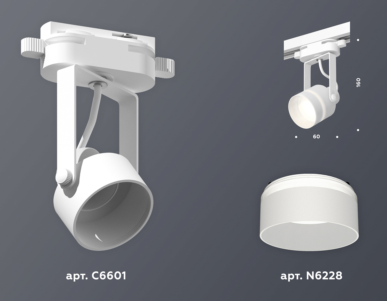 Комплект трекового однофазного светильника с акрилом XT6601081 WH/SWH/FR белый/белый песок/белый матовый MR16 GU10 (C6601, N6228)