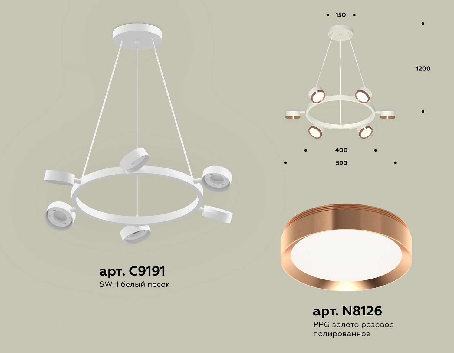 Комплект подвесного поворотного светильника XB9191153/6 SWH/PPG белый песок/золото розовое полированное GX53 (C9191, N8126)