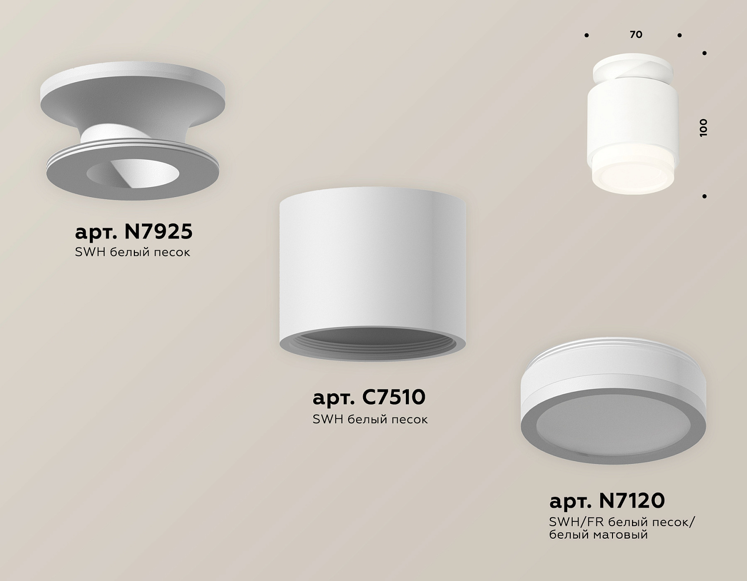 Комплект накладного светильника с акрилом XS7510043 SWH/FR белый песок/белый матовый MR16 GU5.3 (N7925, C7510, N7120)
