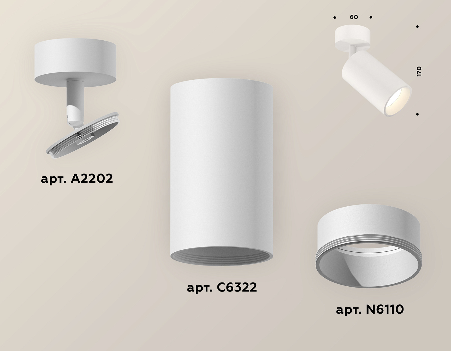 Комплект накладного поворотного светильника XM6322001 SWH белый песок MR16 GU5.3 (A2202, C6322, N6110)