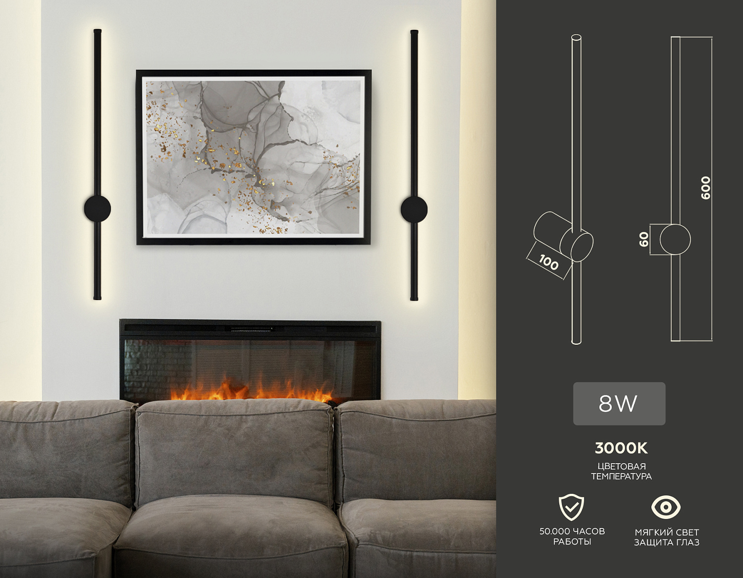 Настенный светодиодный светильник FL5202 SBK черный песок LED 3000K 8W 600*60*100