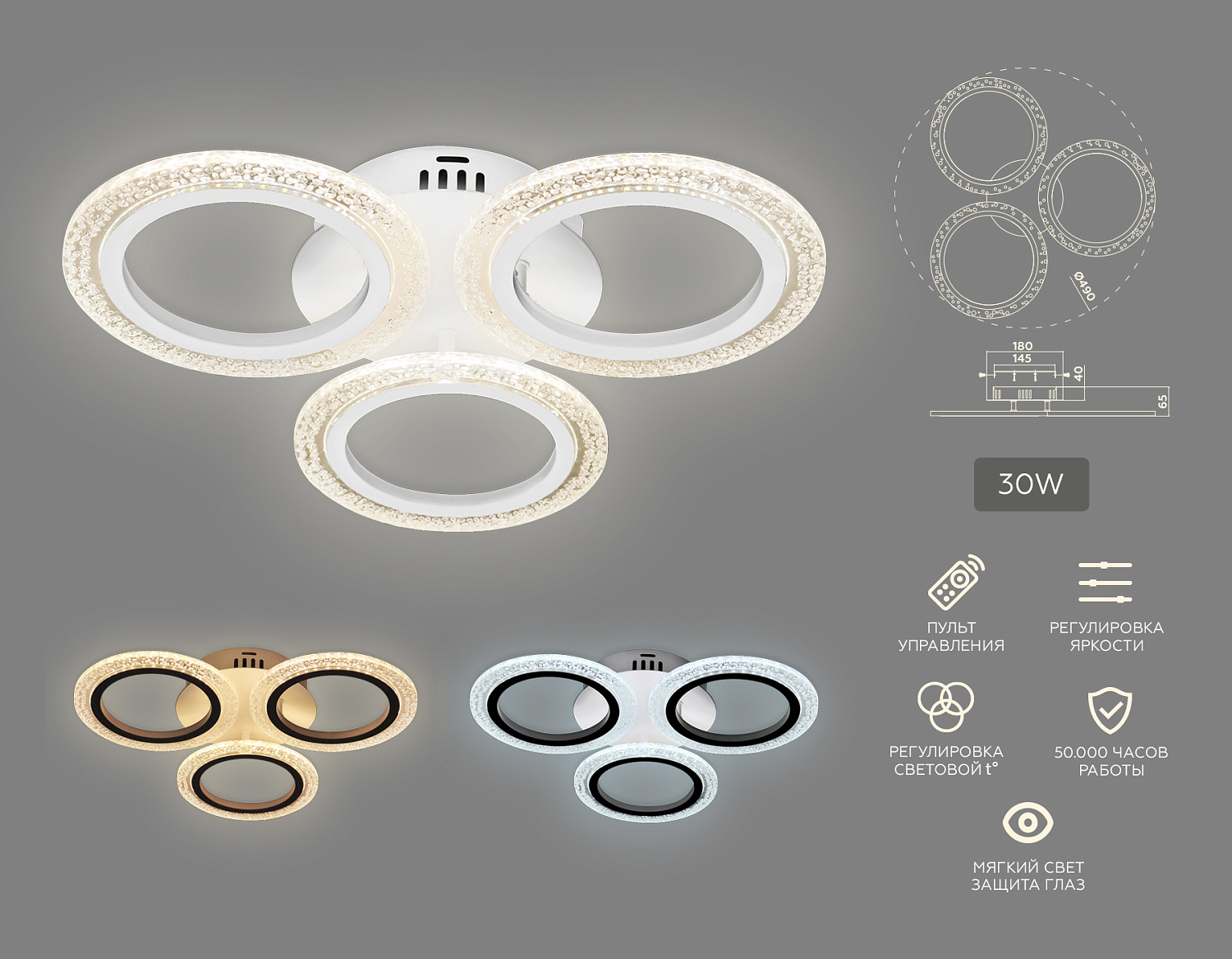 Потолочный светодиодный светильник с пультом FA4050/3 WH белый 4200K/3000/6400K 30W D490*65 (ПДУ ИК)