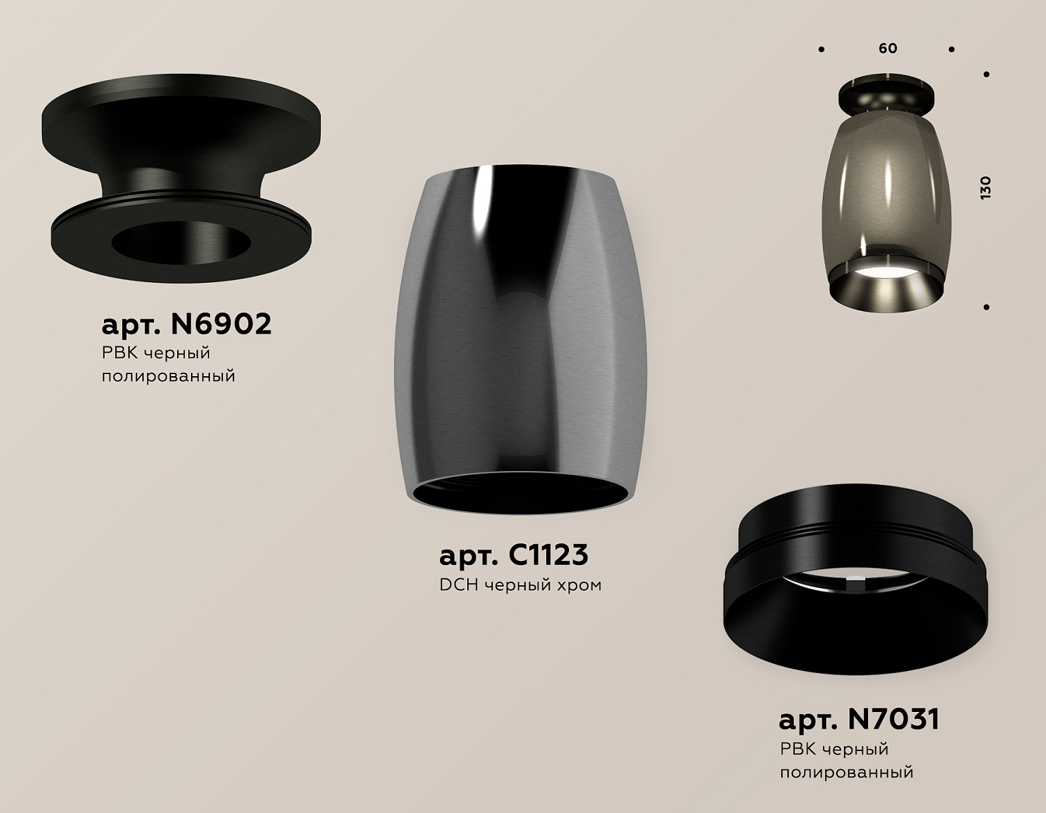 Комплект накладного светильника XS1123042 DCH/PBK черный хром/черный полированный MR16 GU5.3 (N6902, C1123, N7031)