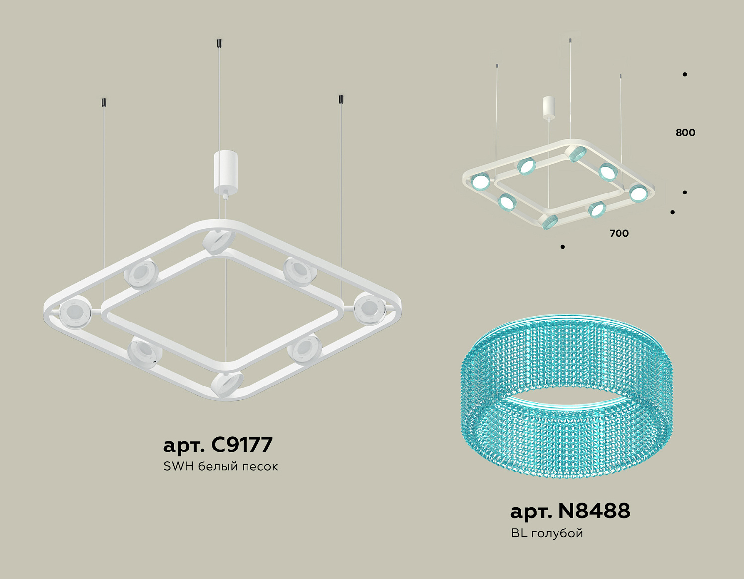 Комплект подвесного поворотного светильника с композитным хрусталем XB9177201/8 SWH/BL белый песок/голубой GX53 (C9177, N8488)