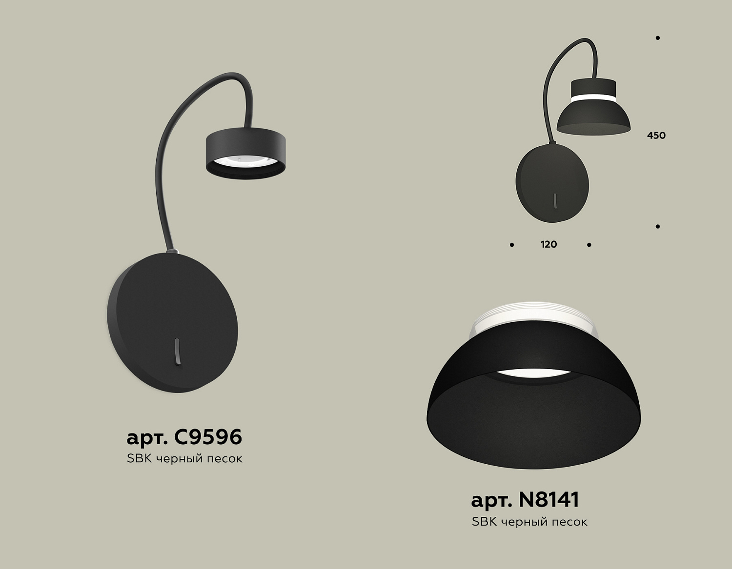 Комплект настенного светильника с выключателем XB9596100 SBK/FR черный песок/белый матовый GX53 (C9596, N8141)