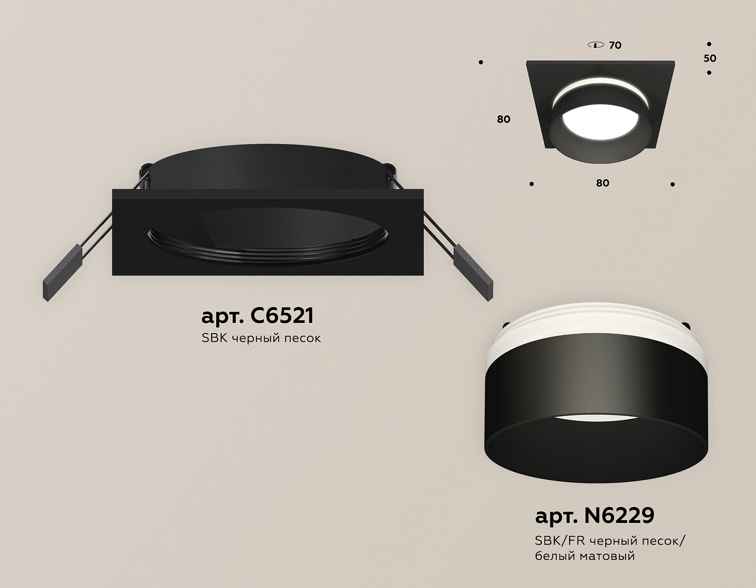Комплект встраиваемого светильника с акрилом XC6521061 SBK/FR черный песок/белый матовый MR16 GU5.3 (C6521, N6229)