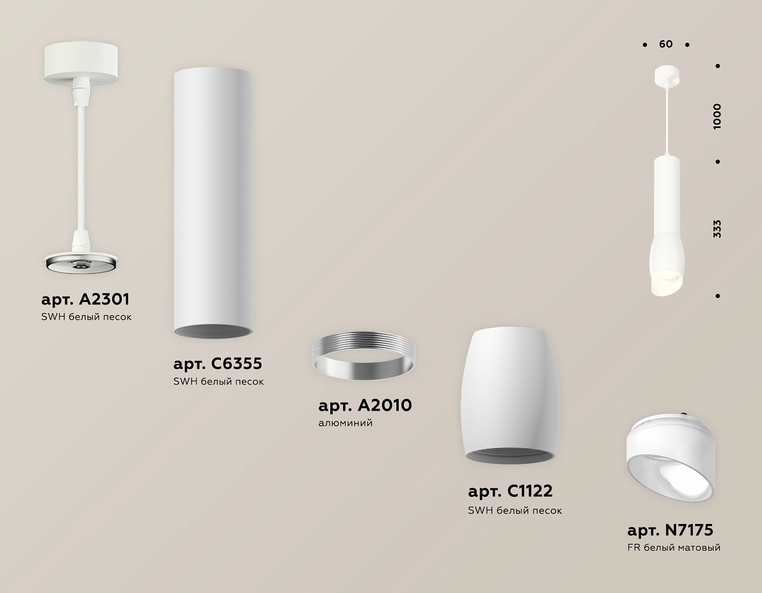 Комплект подвесного светильника с акрилом XP1122003 SWH/FR белый песок/белый матовый MR16 GU5.3 (A2301, C6355, A2010, C1122, N7175)