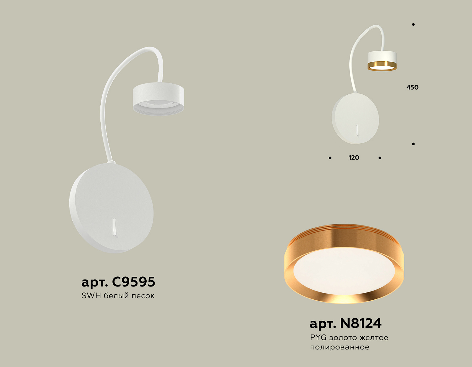 Комплект настенного светильника с выключателем XB9595152 SWH/PYG белый песок/золото желтое полированное GX53 (C9595, N8124)
