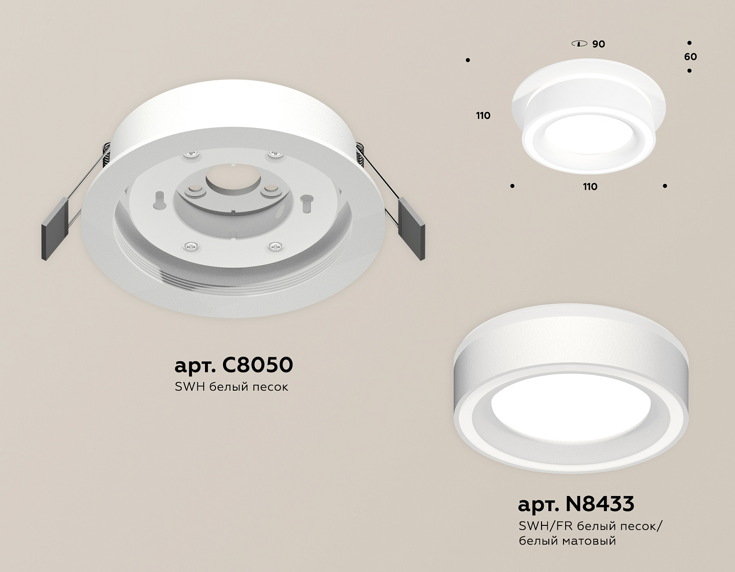 Комплект встраиваемого светильника XC8050018 SWH/FR белый песок/белый матовый GX53 (C8050, N8433)