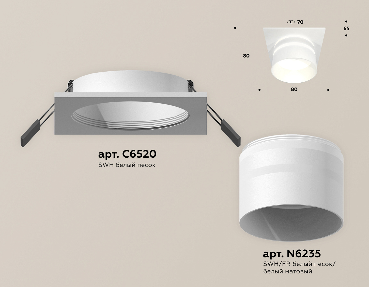 Комплект встраиваемого светильника с акрилом XC6520062 SWH/FR белый песок/белый матовый MR16 GU5.3 (C6520, N6235)