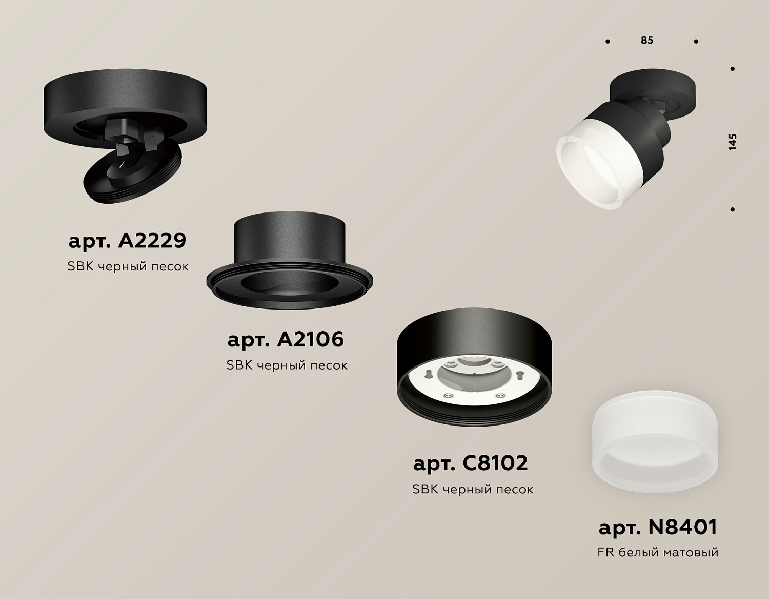 Комплект накладного поворотного светильника с акрилом XM8102020 SBK/FR черный песок/белый матовый GX53 (A2229, A2106, C8102, N8401)