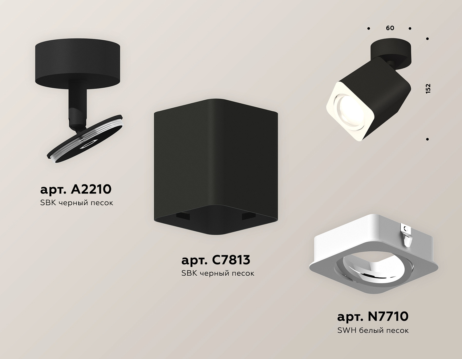 Комплект накладного поворотного светильника XM7813010 SBK/SWH черный песок/белый песок MR16 GU5.3 (A2210, C7813, N7710)