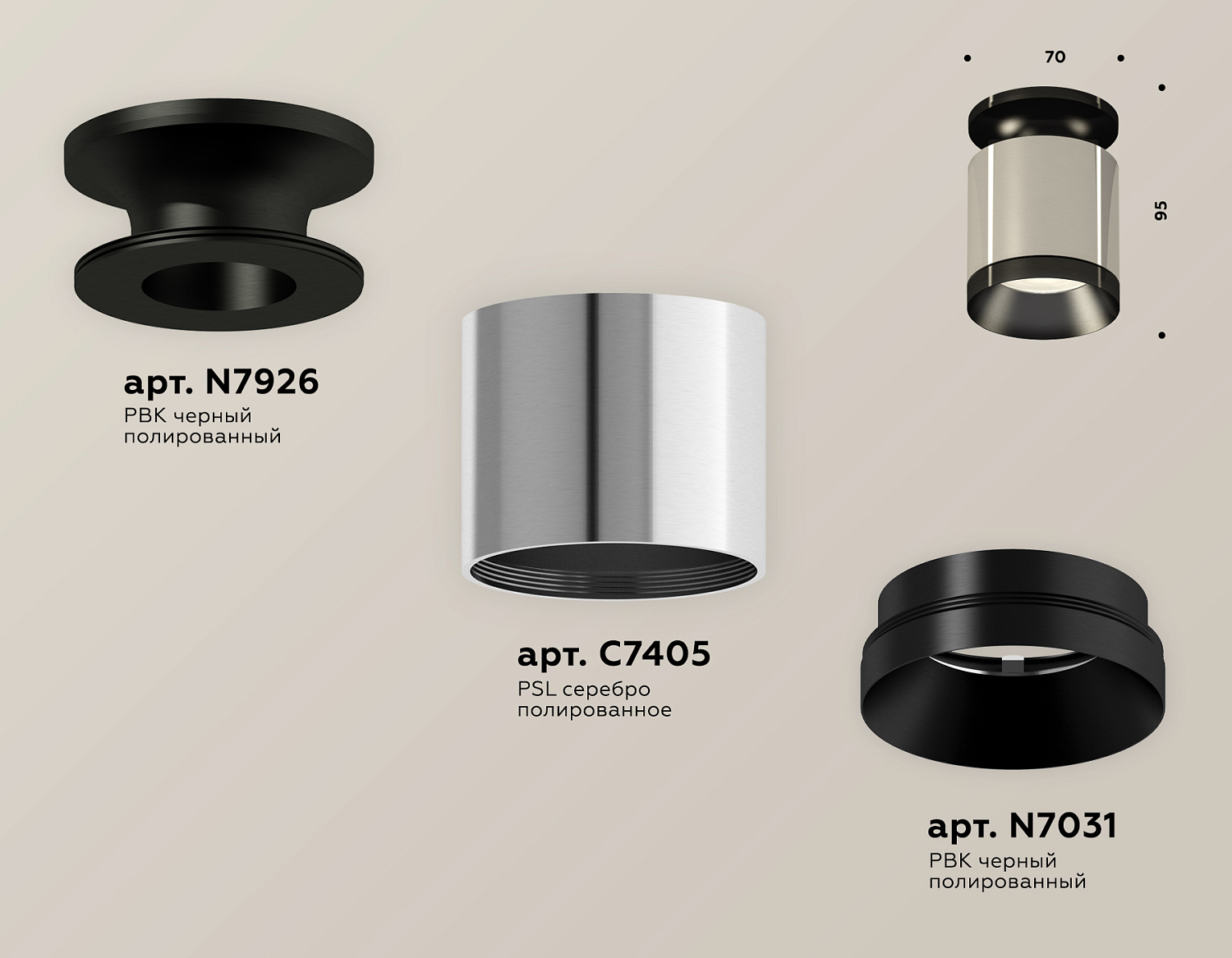 Комплект накладного светильника XS7405022 PSL/PBK серебро полированное/черный полированный MR16 GU5.3 (N7926, C7405, N7031)