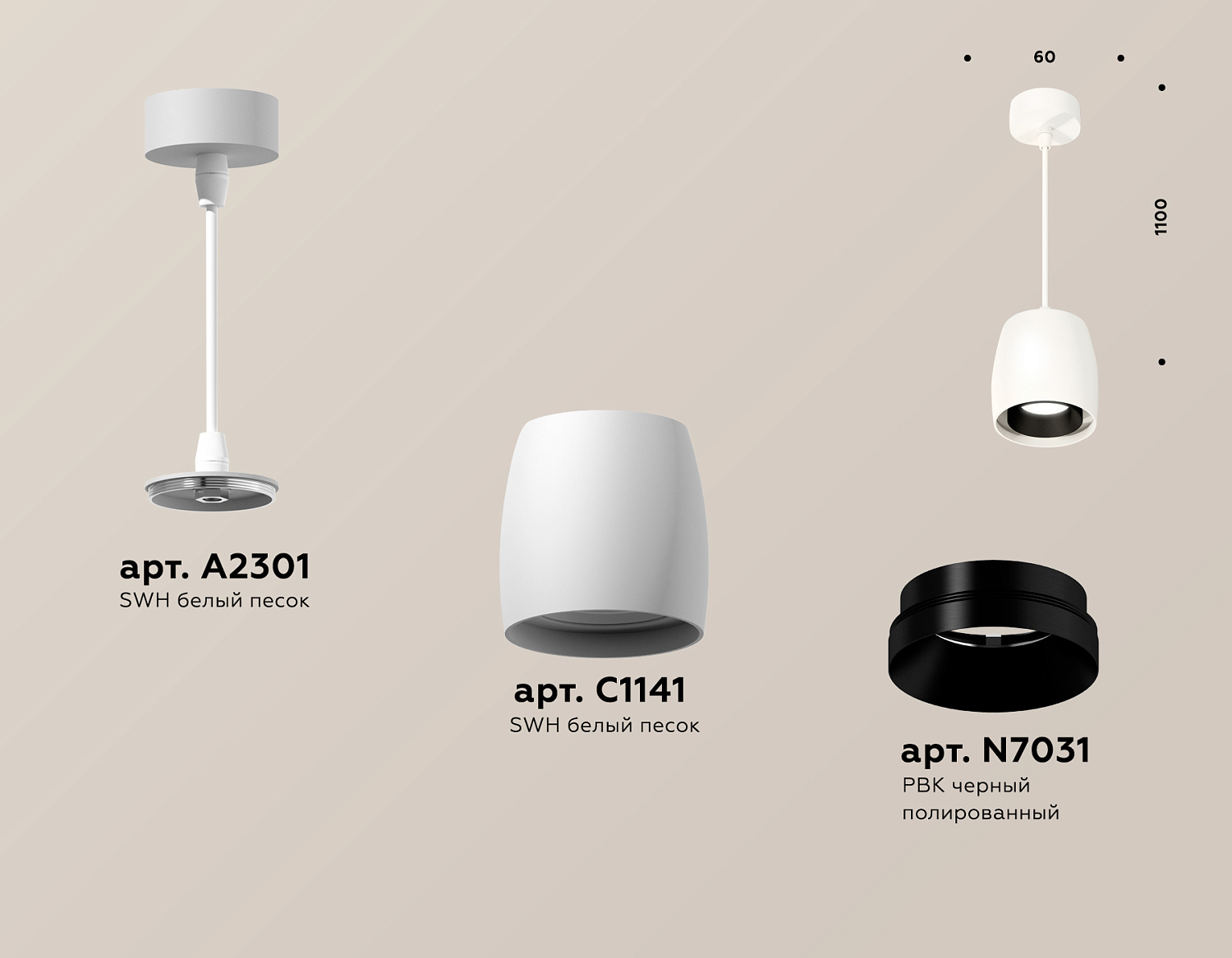 Комплект подвесного светильника XP1141001 SWH/PBK белый песок/черный полированный MR16 GU5.3 (A2301, C1141, N7031)