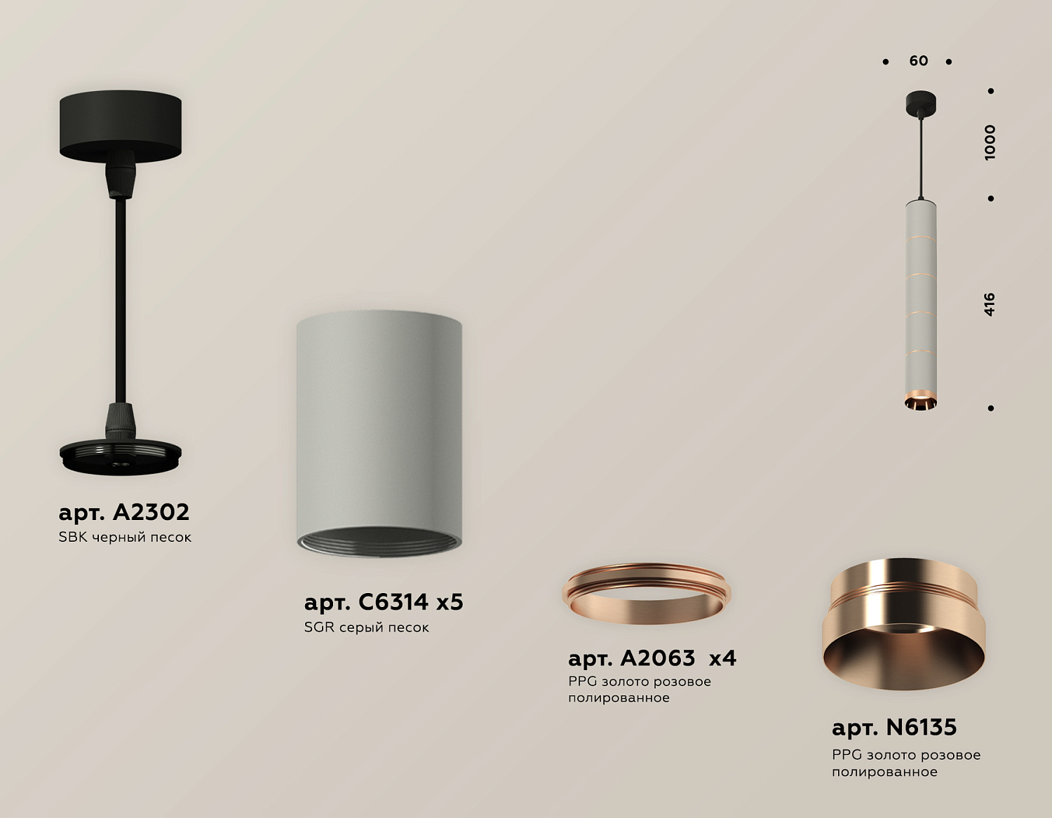 Комплект подвесного светильника XP6314040 SGR/SBK/PPG серый песок/черный песок/золото розовое полированное MR16 GU5.3