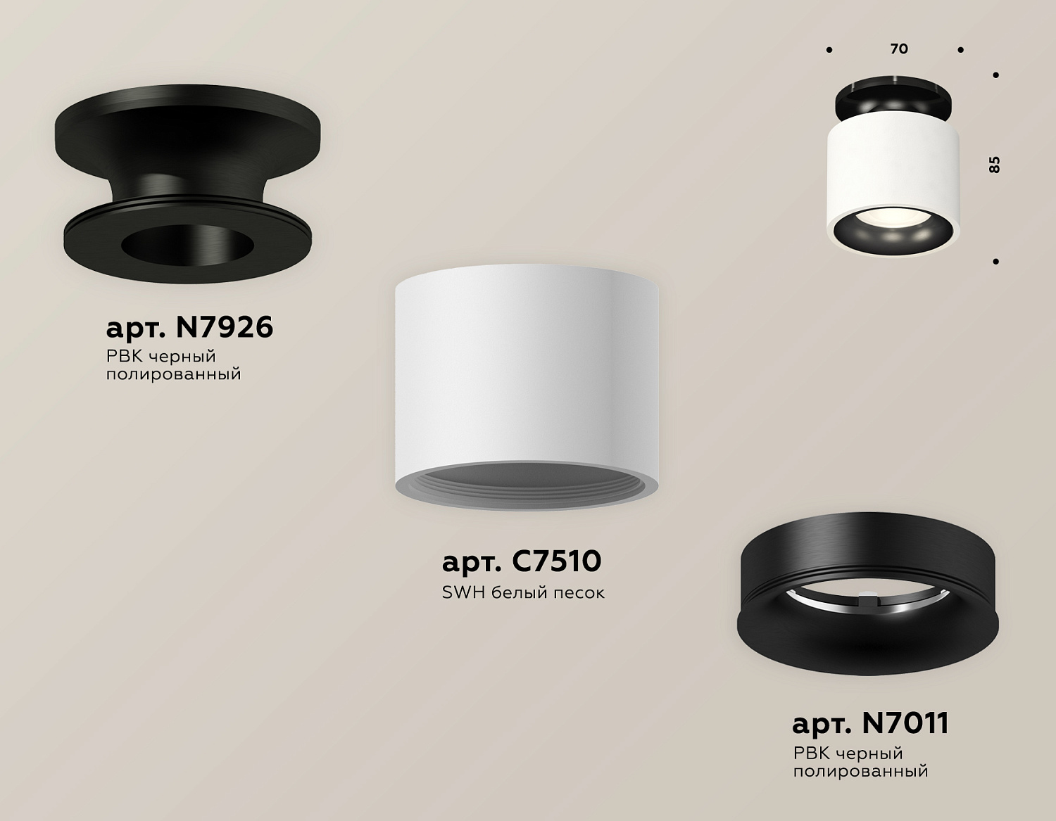 Комплект накладного светильника XS7510061 SWH/PBK белый песок/черный полированный MR16 GU5.3 (N7926, C7510, N7011)