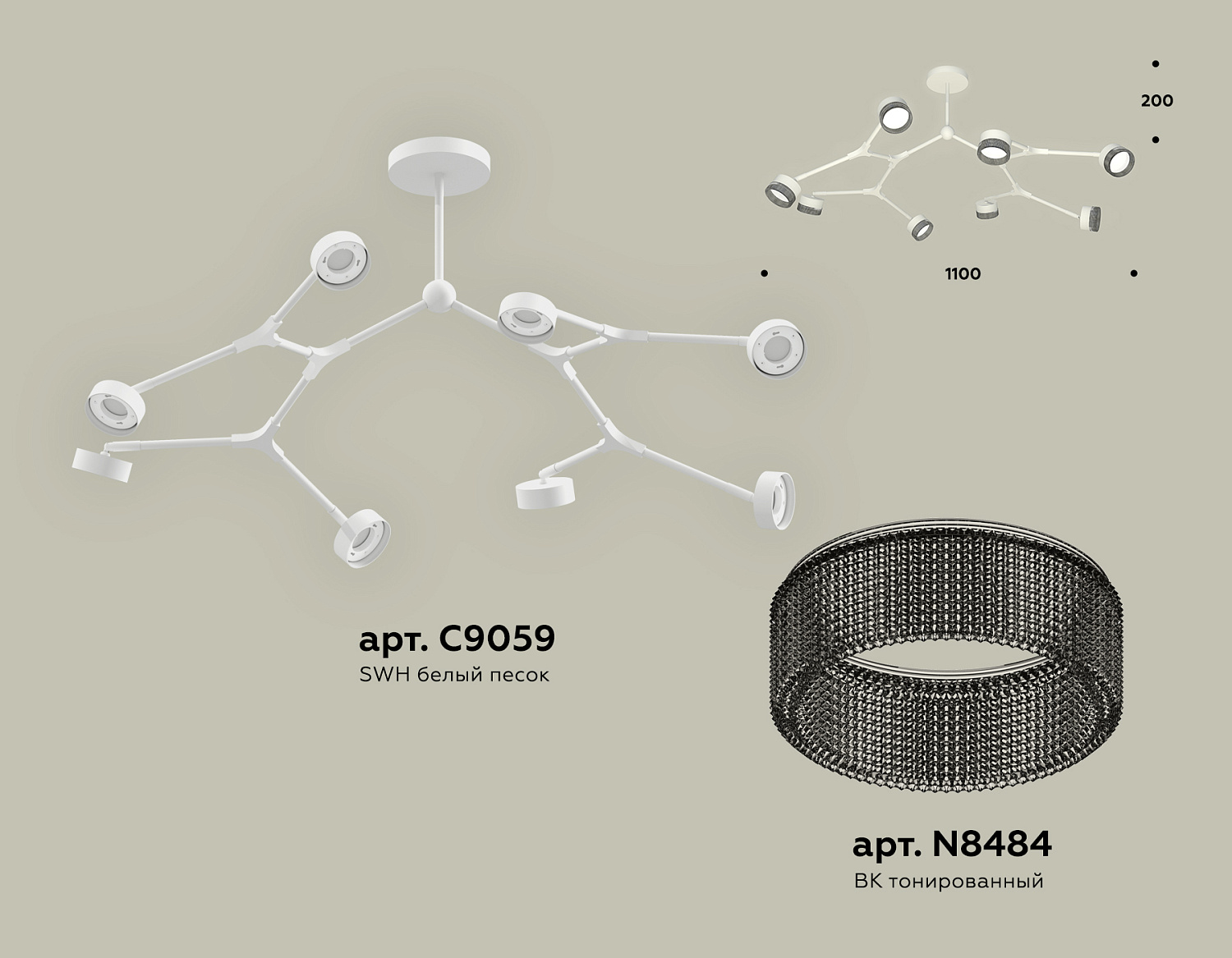 Комплект подвесного поворотного светильника с композитным хрусталем XB9059203/8 SWH/BK белый песок/тонированный GX53 (C9059, N8484)
