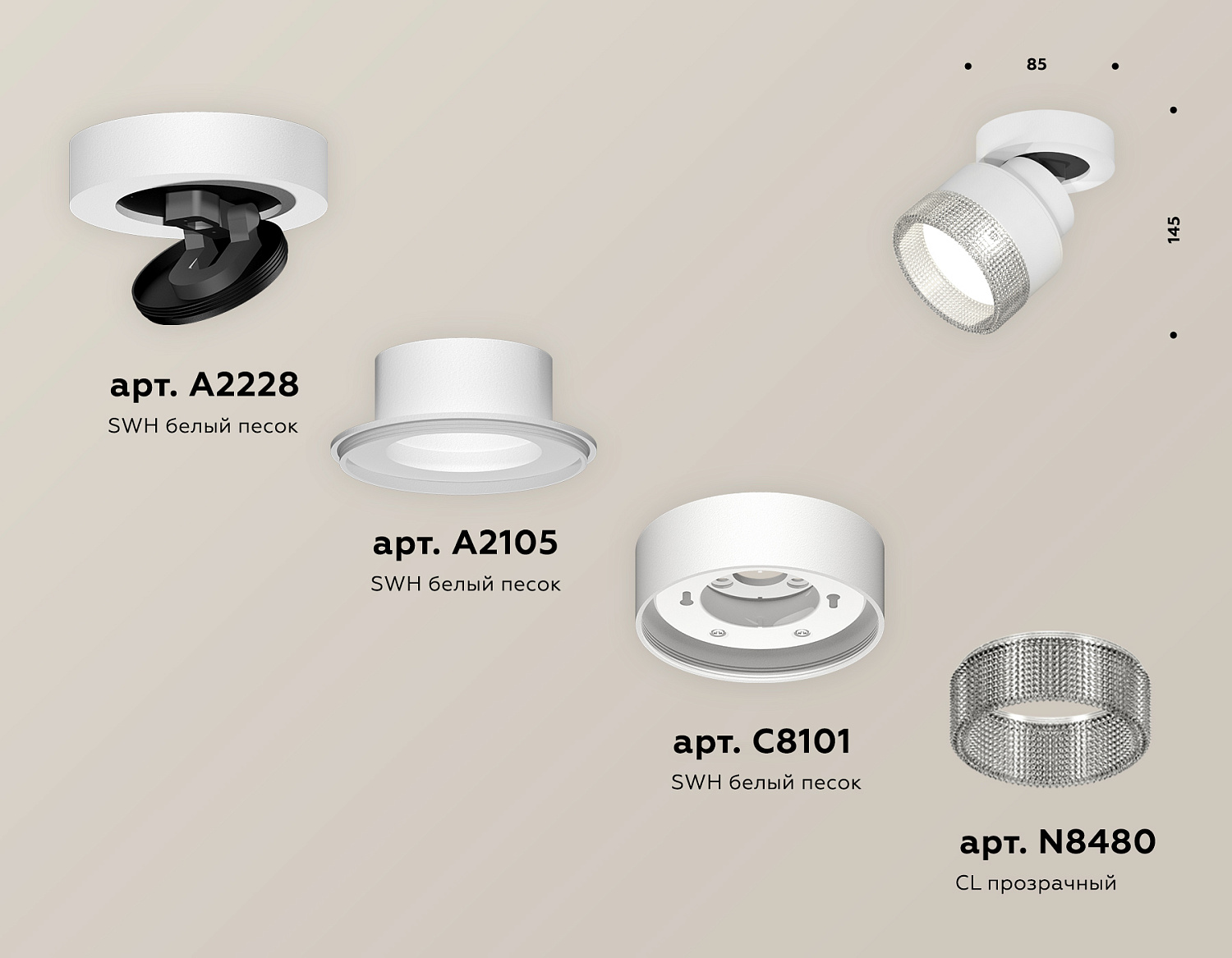 Комплект накладного поворотного светильника с композитным хрусталем XM8101040 SWH/CL белый песок/прозрачный GX53 (A2228, A2105, C8101, N8480)