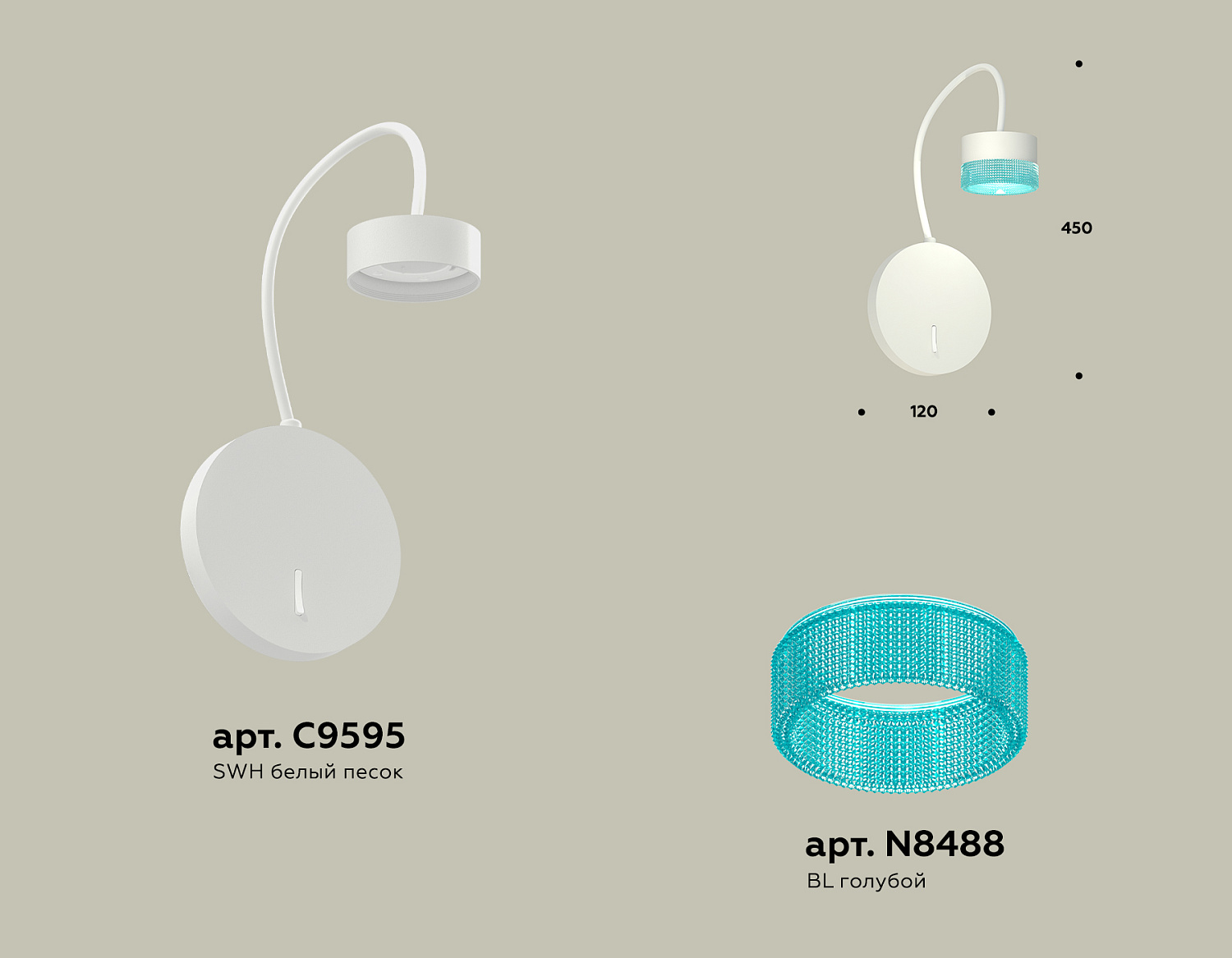 Комплект настенного светильника с выключателем и композитным хрусталем XB9595251 SWH/BL белый песок/голубой GX53 (C9595, N8488)