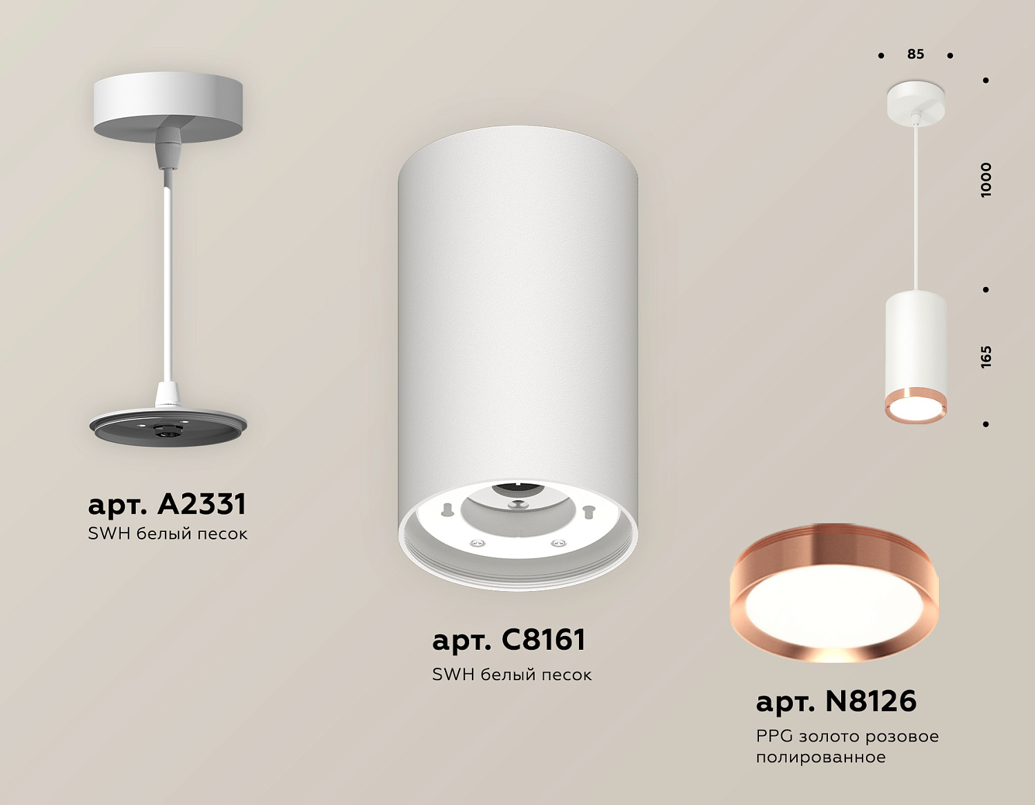 Комплект подвесного светильника GX53 XP8161014 SWH/PPG белый песок/золото розовое полированное GX53 (A2331, C8161, N8126)