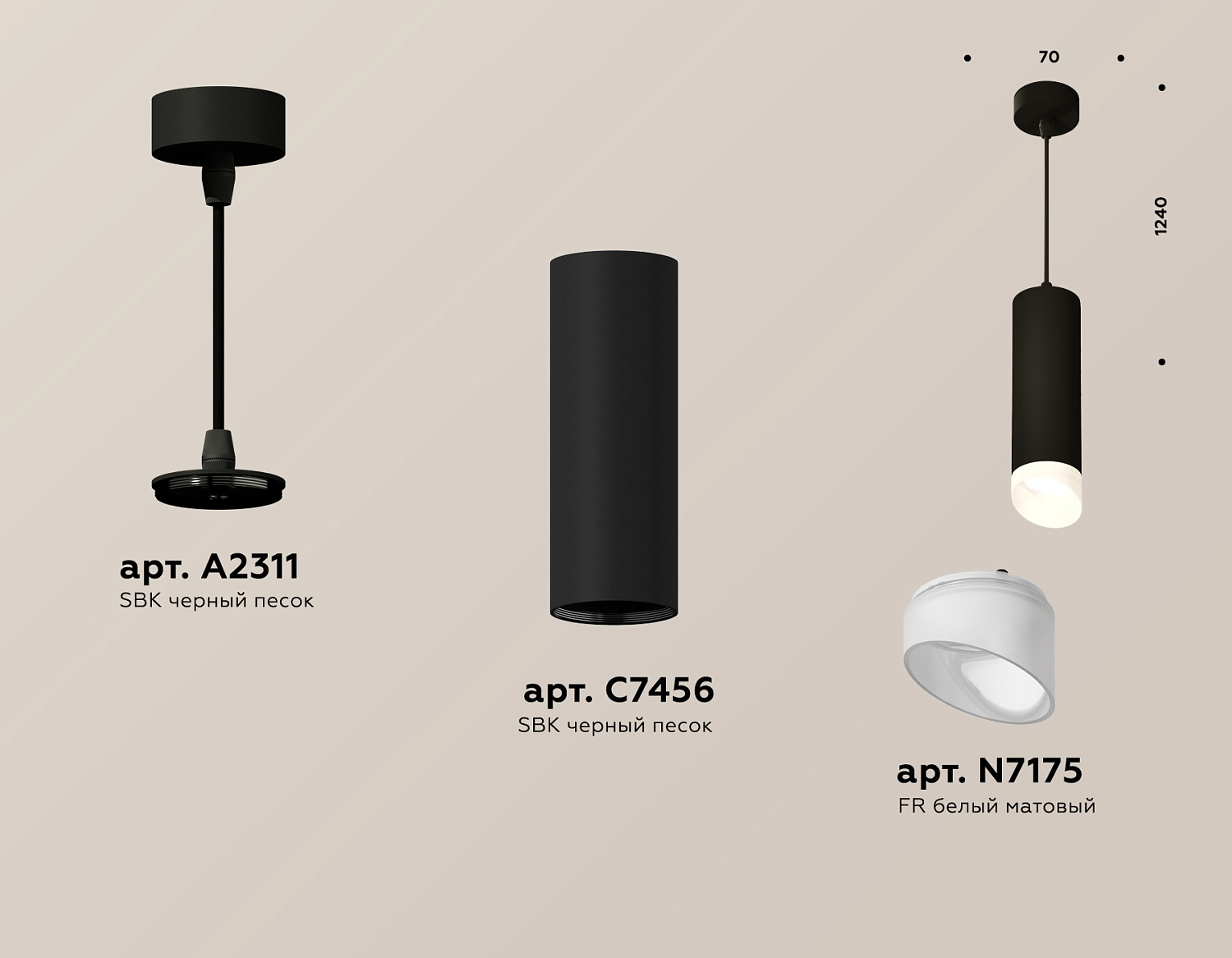 Комплект подвесного светильника с акрилом XP7456005 SBK/FR черный песок/белый матовый MR16 GU5.3 (A2311, C7456, N7175)