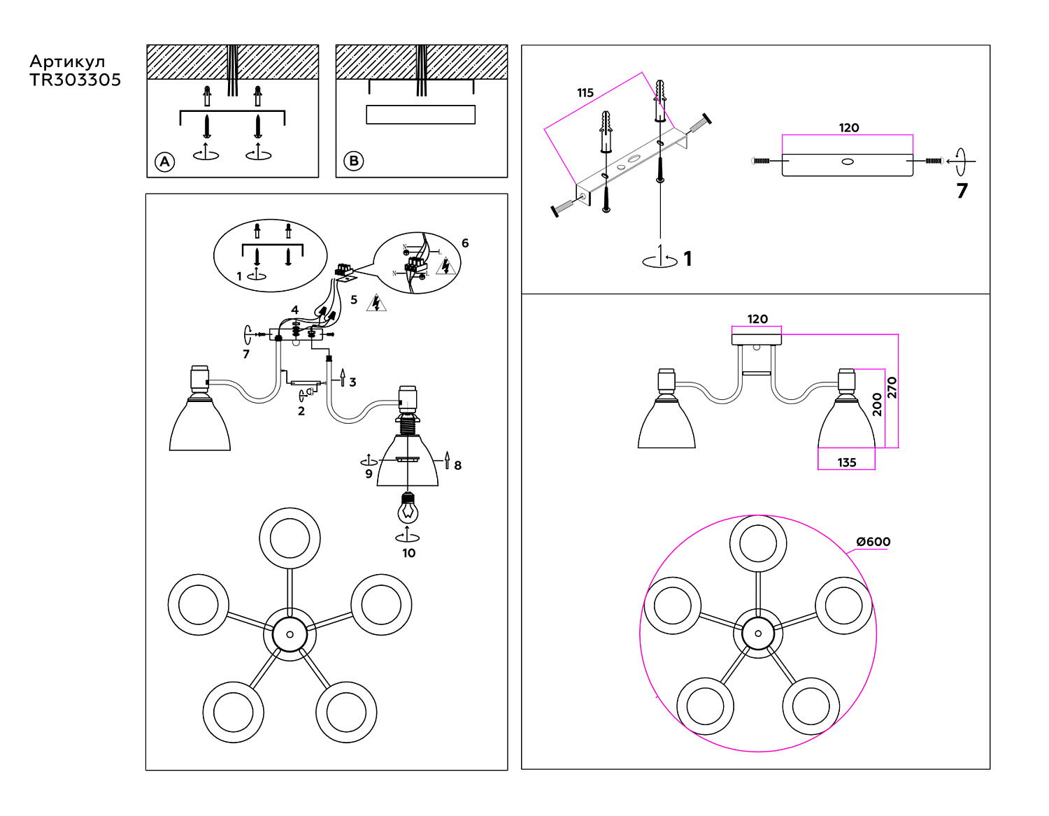 Потолочный светильник TR303305/5 WH/CH/FR белый/хром/белый матовый E27*5 max 60W D600*270