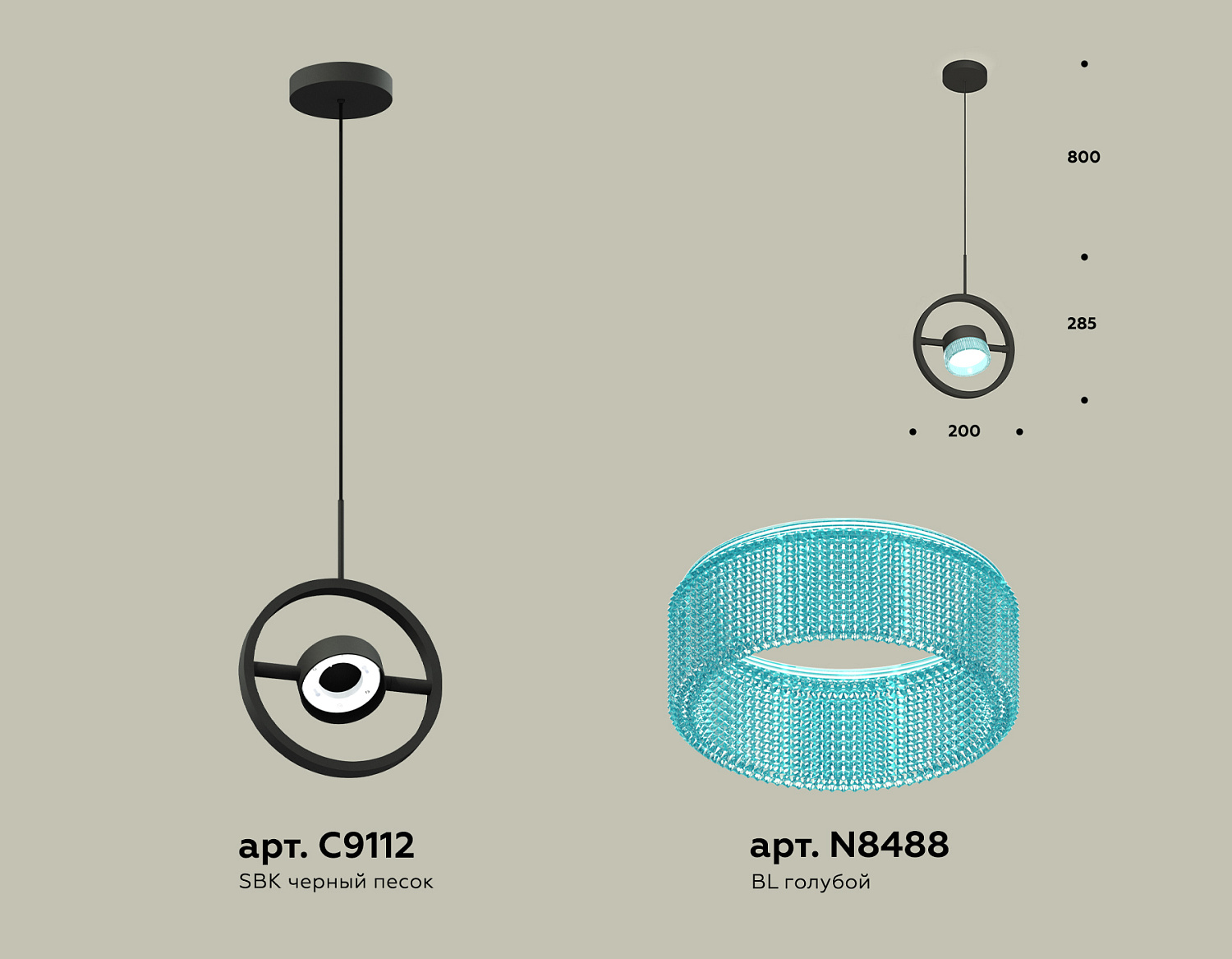 Комплект подвесного поворотного светильника с композитным хрусталем XB9112151 SBK/BL черный песок/голубой GX53 (C9112, N8488)