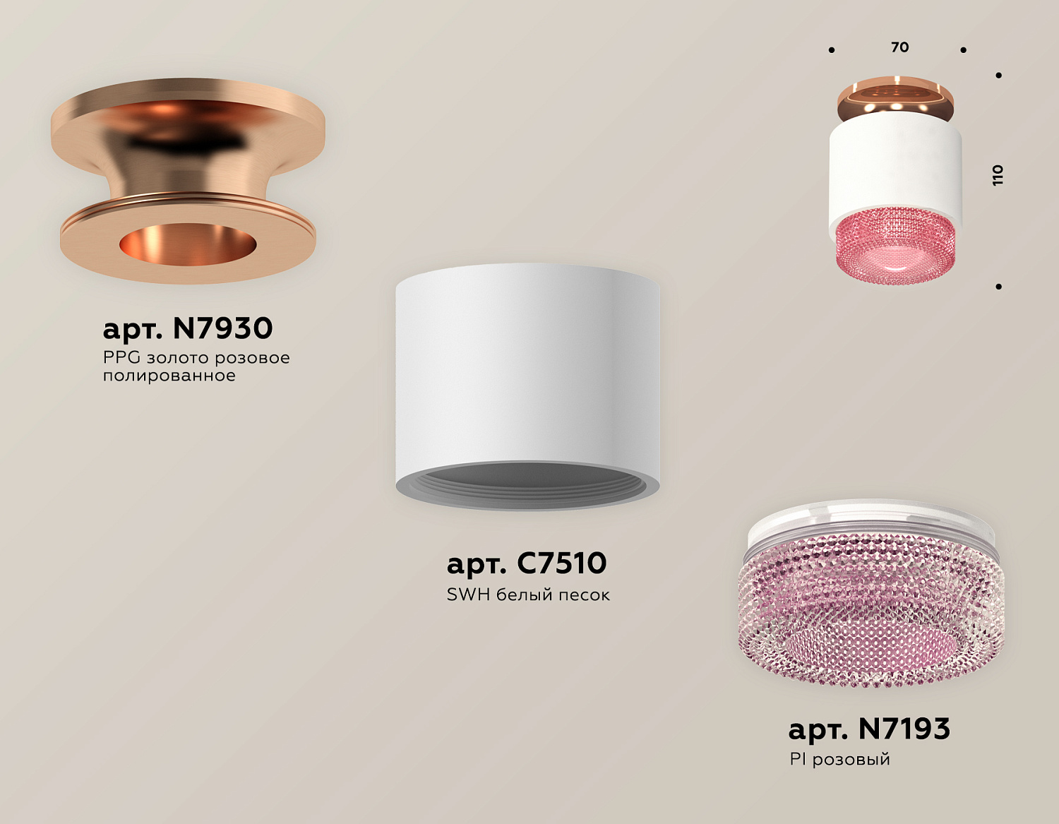 Комплект накладного светильника с композитным хрусталем XS7510142 SWH/PI белый песок/розовый MR16 GU5.3 (N7930, C7510, N7193)