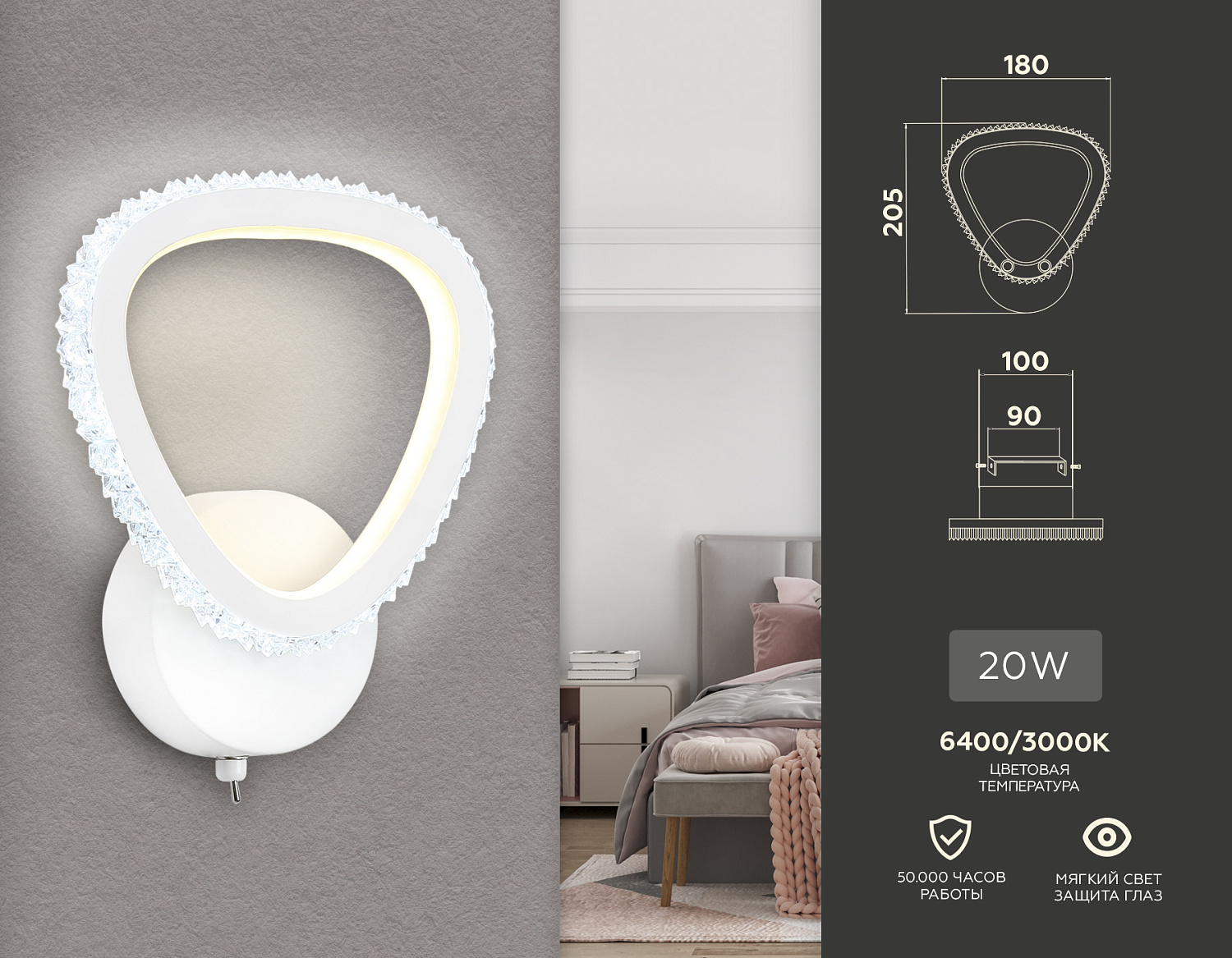 Настенный светодиодный светильник с выключателем на корпусе FA9557 WH белый 20W 6400K/3000K 220*250*70