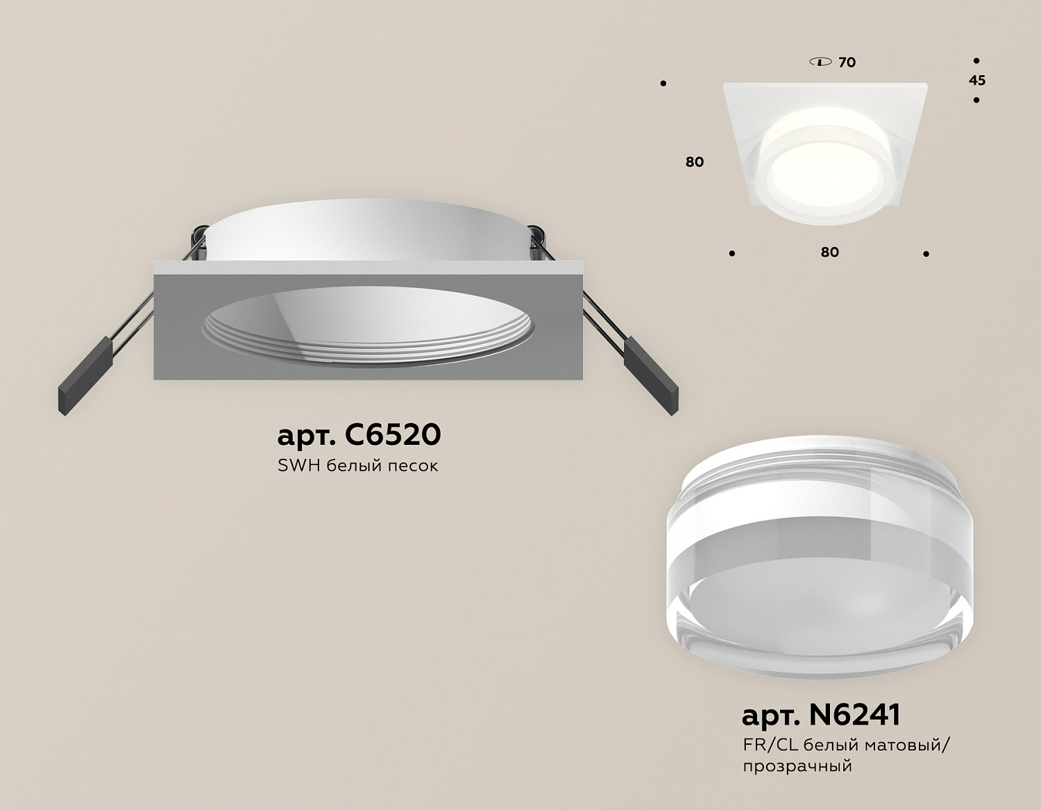 Комплект встраиваемого светильника с акрилом XC6520066 SWH/FR/CL белый песок/белый матовый/прозрачный MR16 GU5.3 (C6520, N6241)